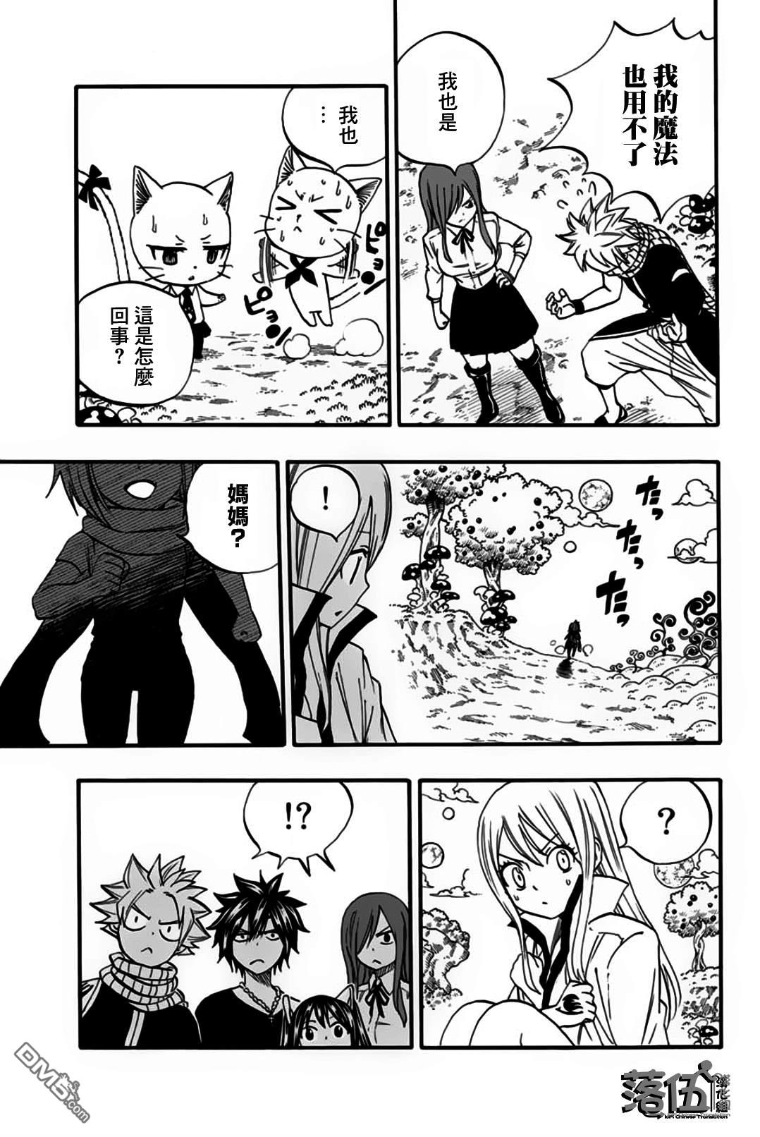 妖精的尾巴 百年任务第65话 艾蓮緹亞