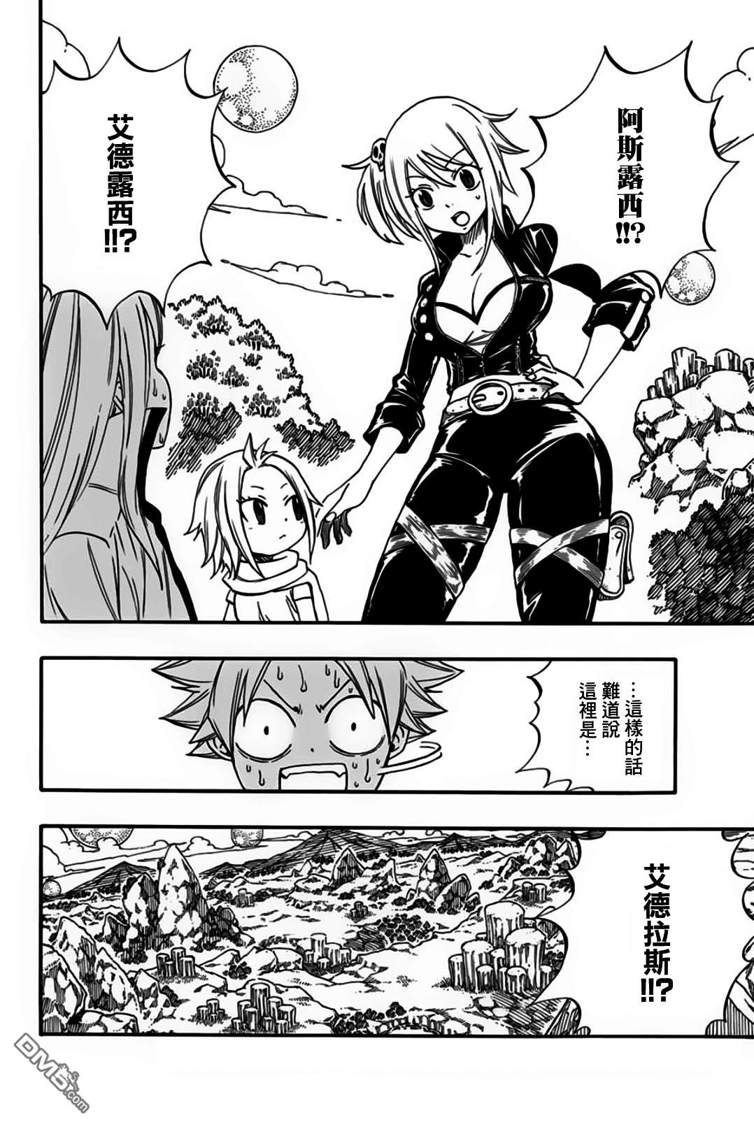 妖精的尾巴 百年任务第65话 艾蓮緹亞