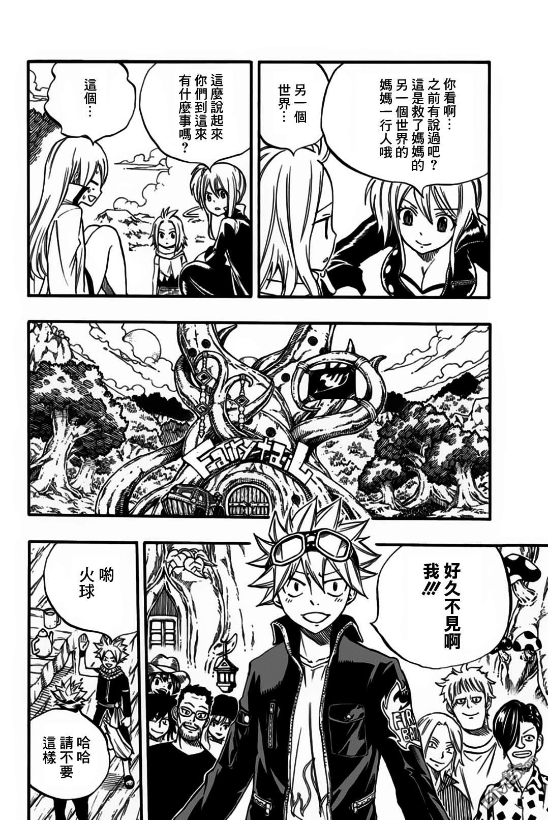 妖精的尾巴 百年任务第65话 艾蓮緹亞