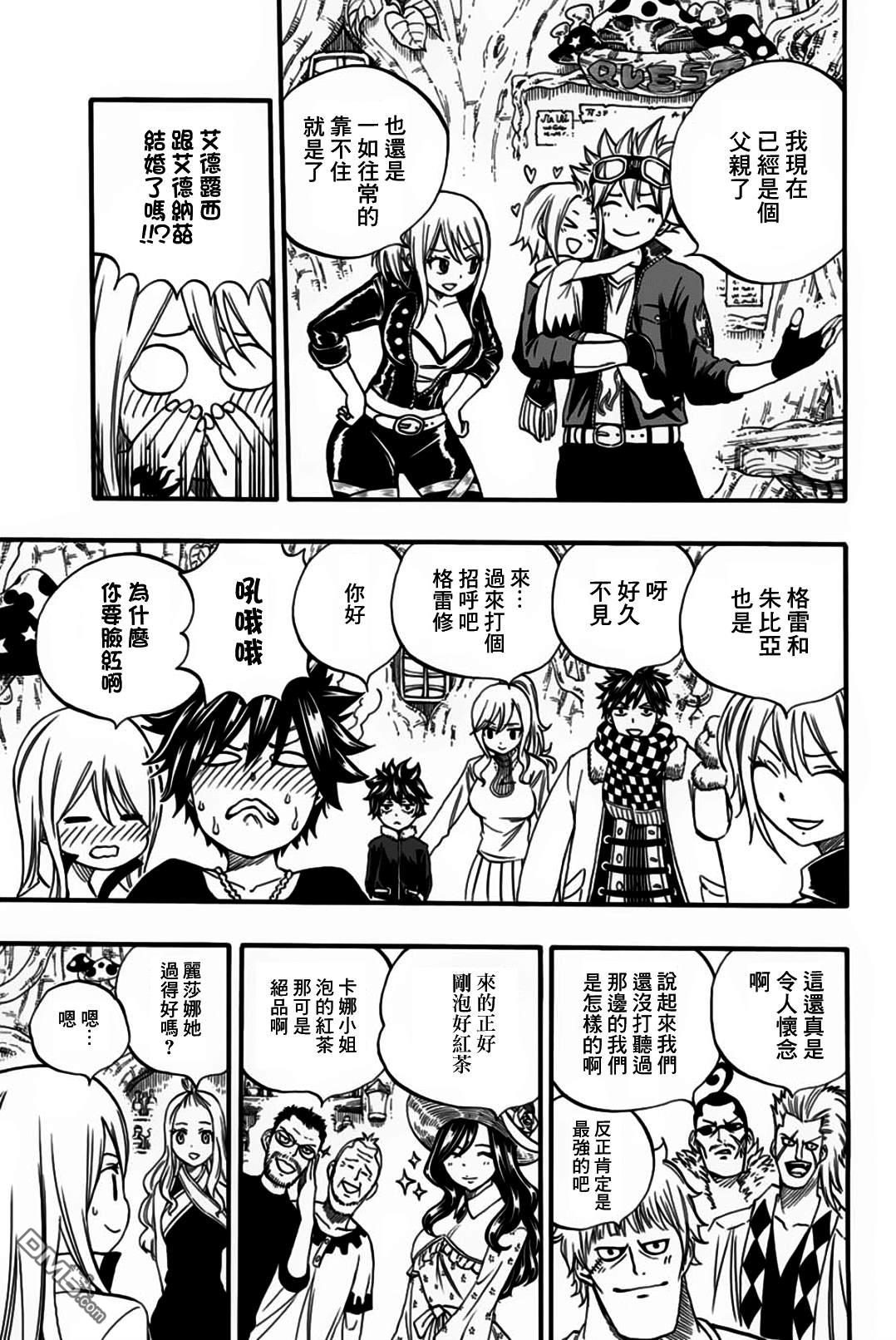 妖精的尾巴 百年任务第65话 艾蓮緹亞