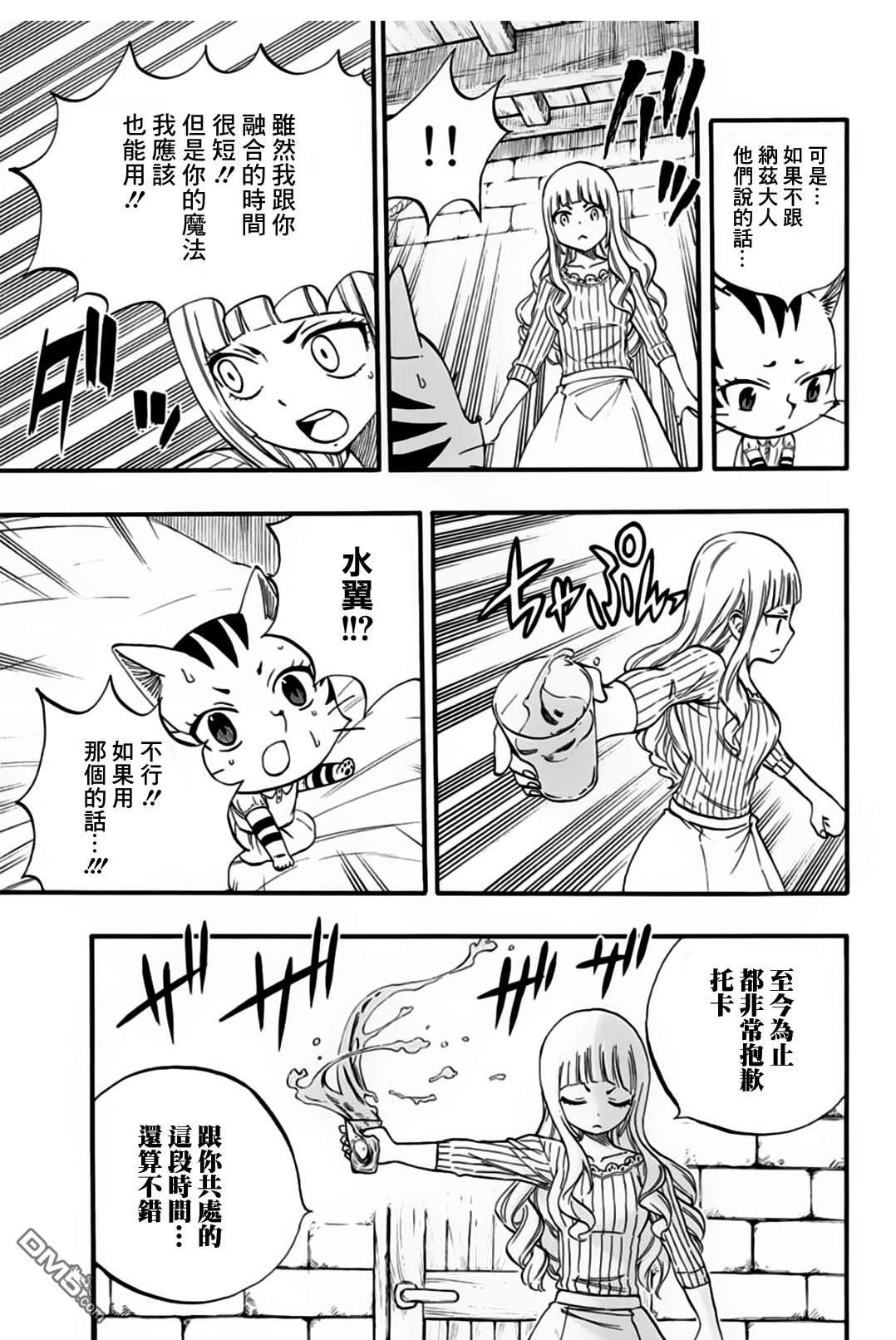 妖精的尾巴 百年任务第65话 艾蓮緹亞