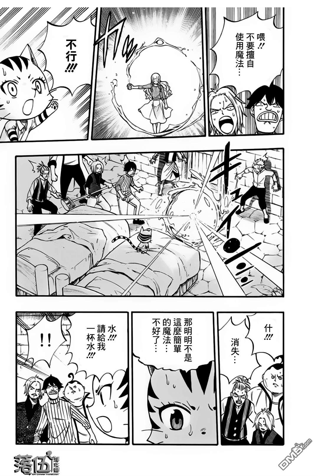 妖精的尾巴 百年任务第65话 艾蓮緹亞