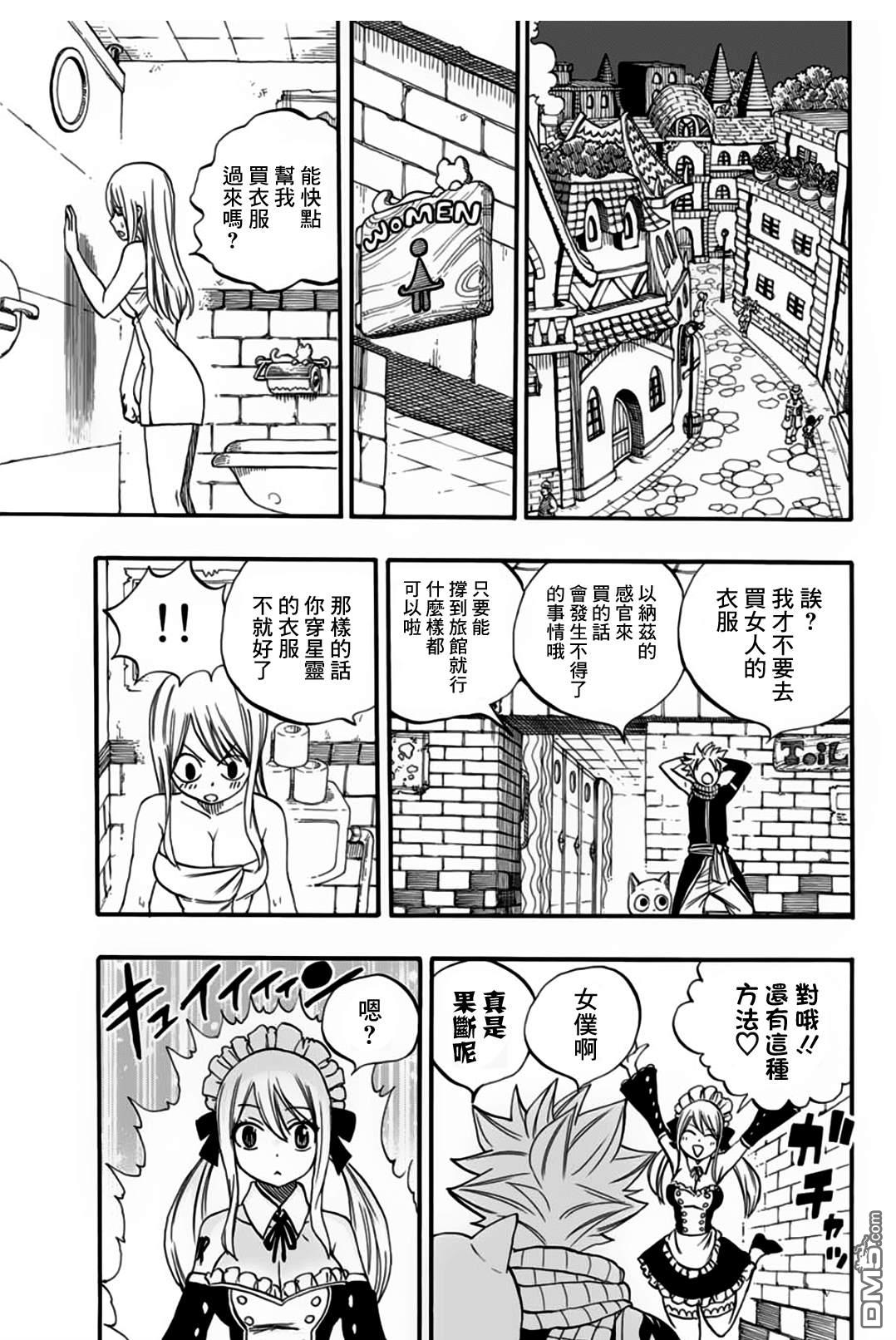 妖精的尾巴 百年任务第65话 艾蓮緹亞