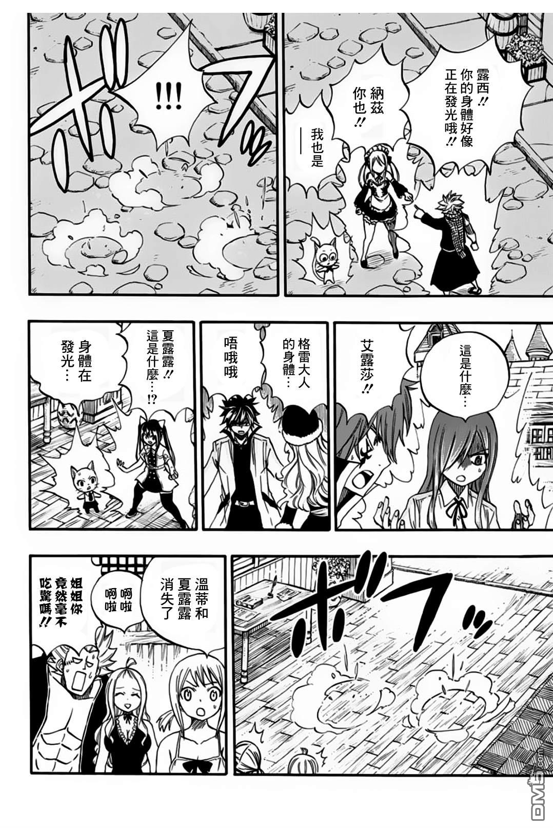 妖精的尾巴 百年任务第65话 艾蓮緹亞