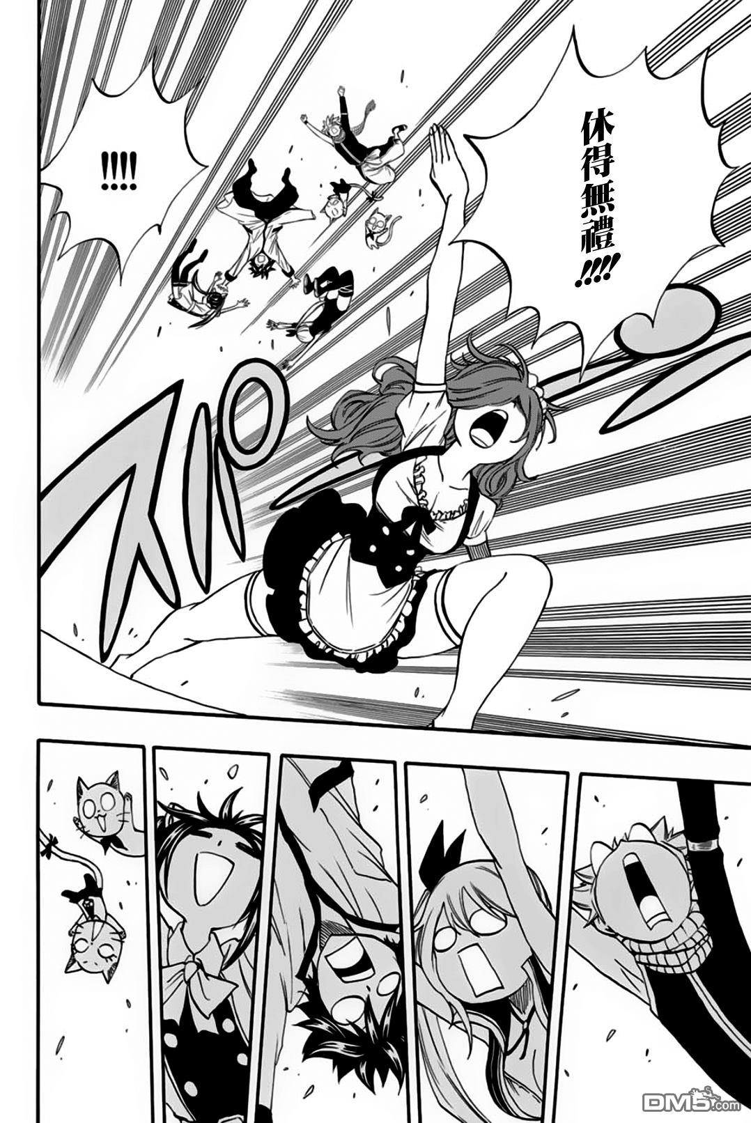 妖精的尾巴 百年任务第66话 艾德拉斯