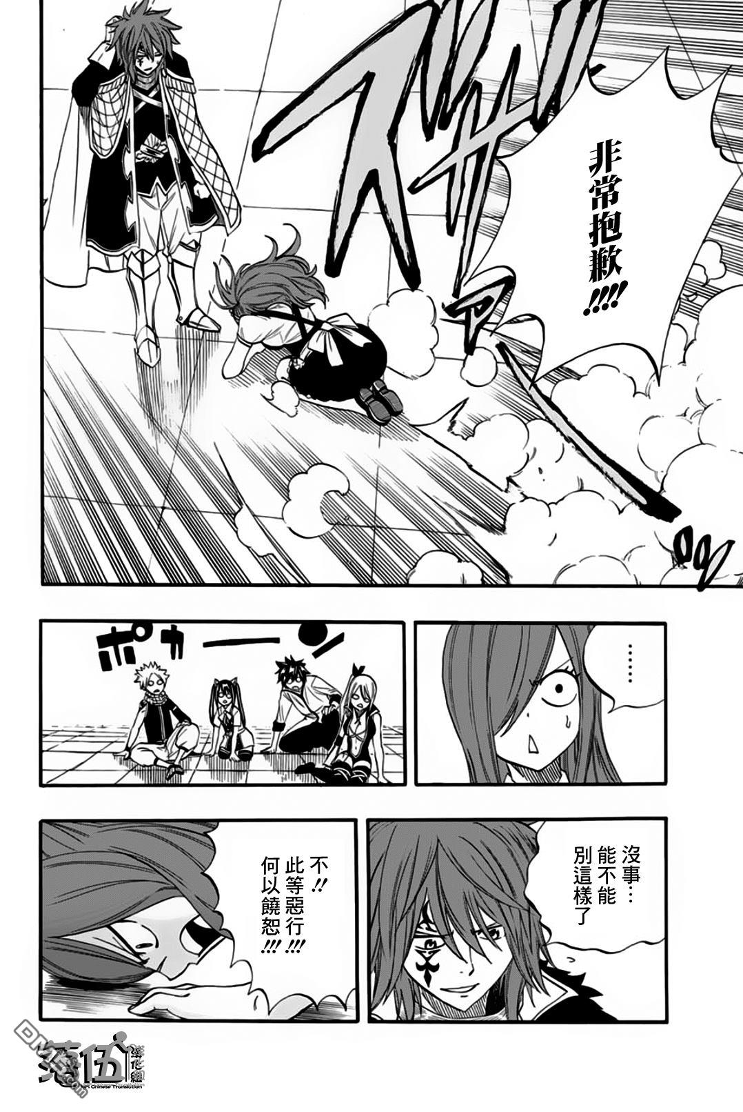 妖精的尾巴 百年任务第66话 艾德拉斯