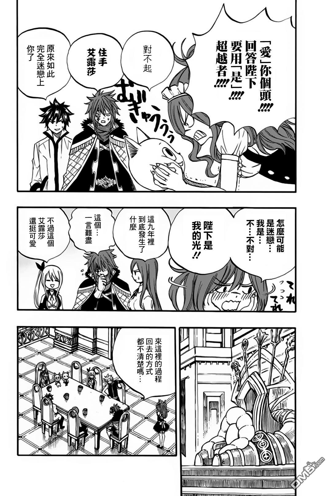 妖精的尾巴 百年任务第66话 艾德拉斯