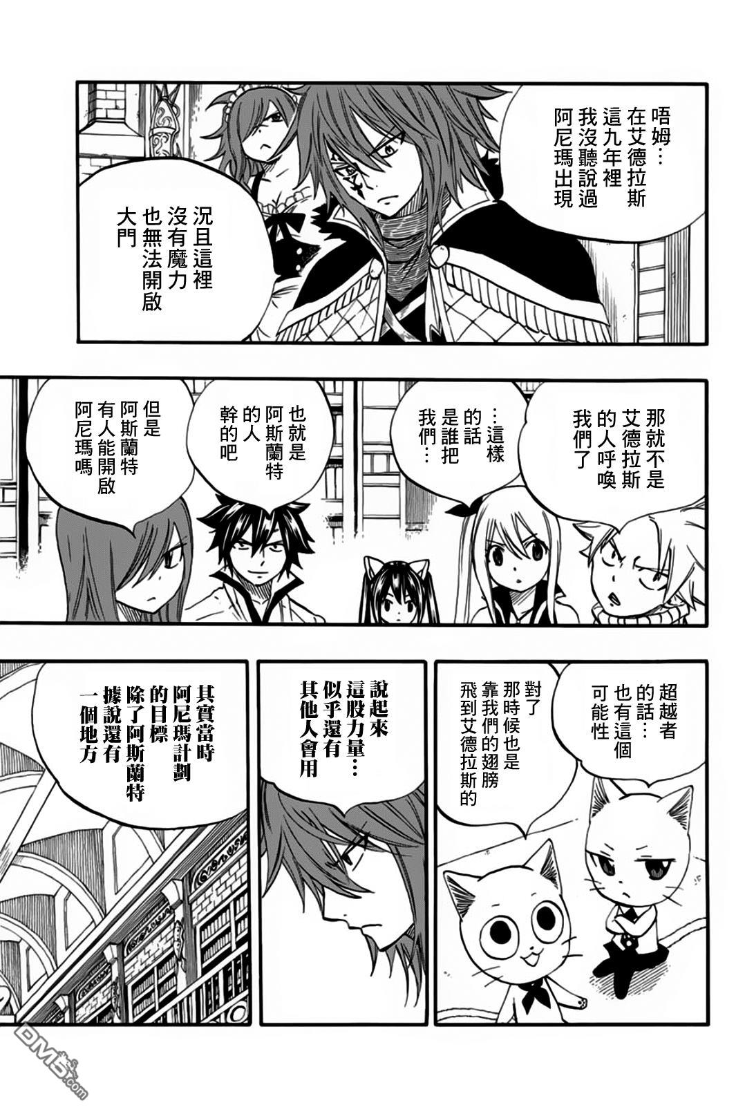 妖精的尾巴 百年任务第66话 艾德拉斯