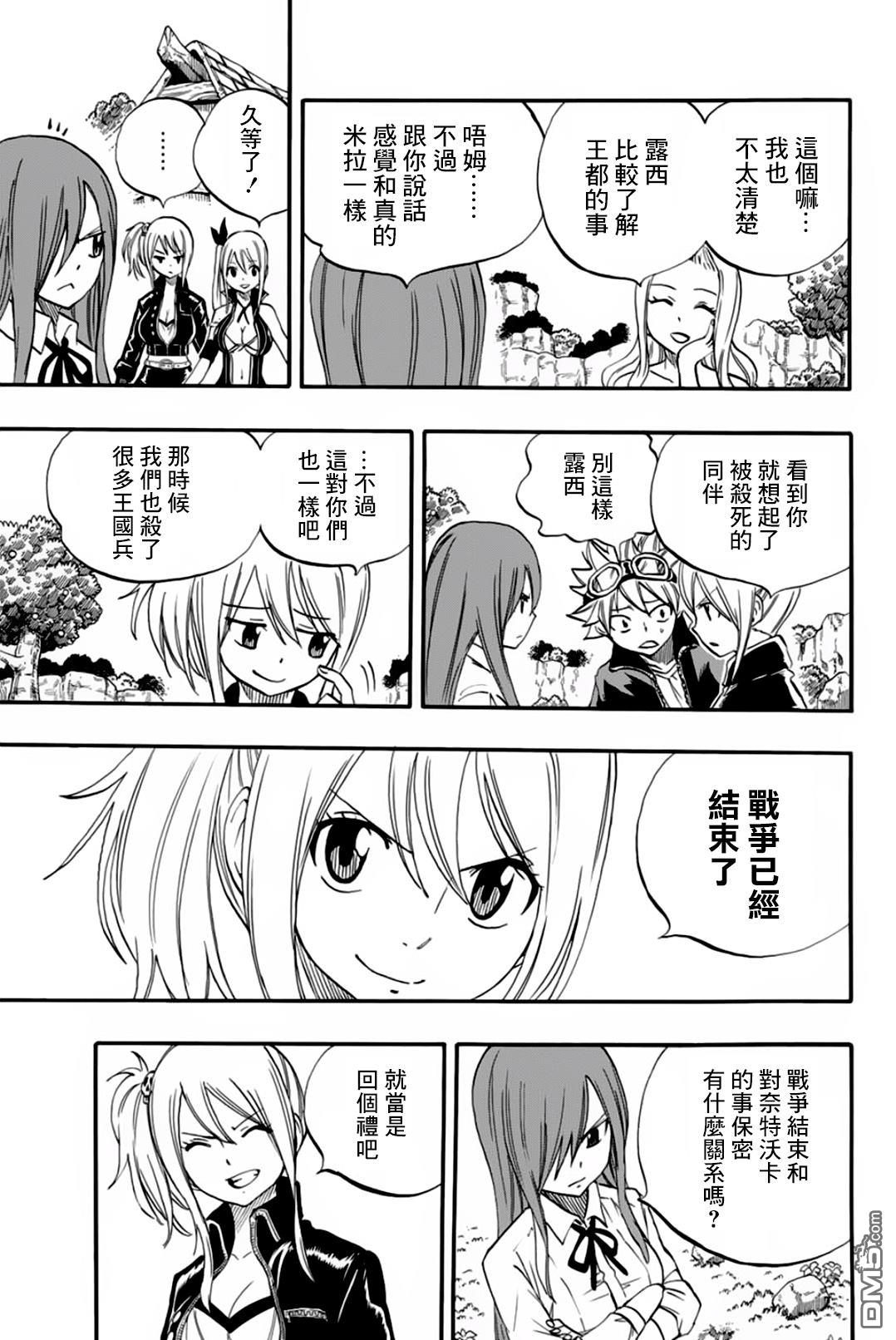 妖精的尾巴 百年任务第66话 艾德拉斯