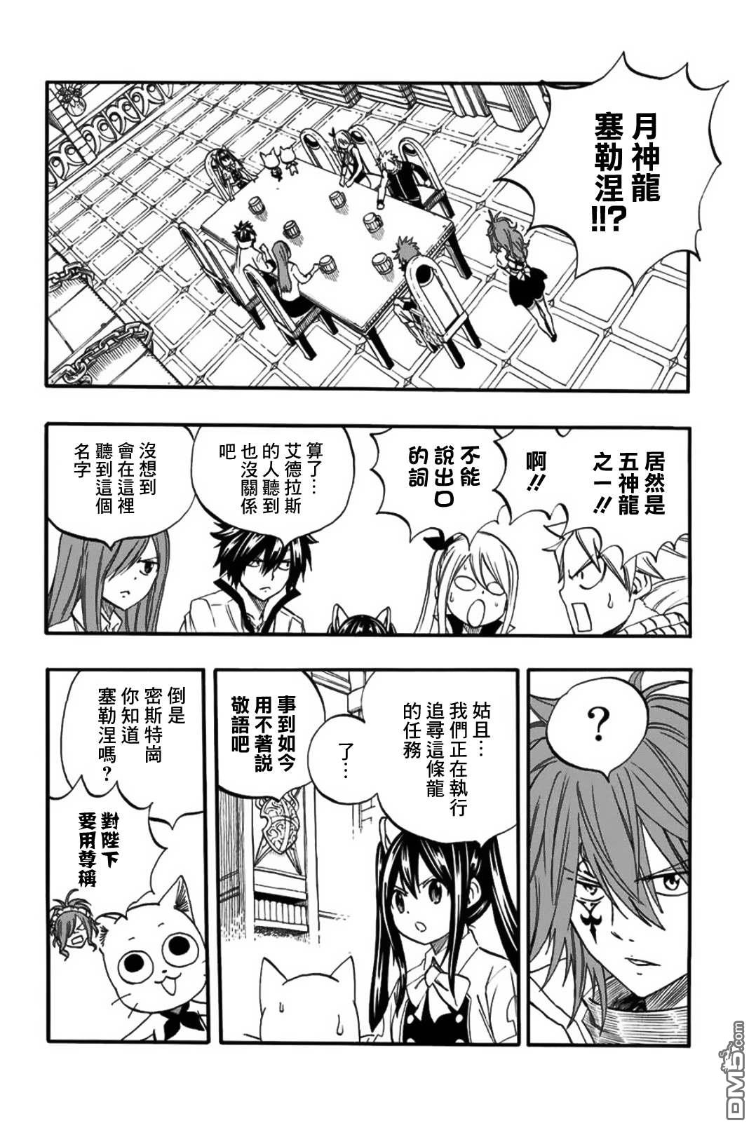 妖精的尾巴 百年任务第67话 水翼