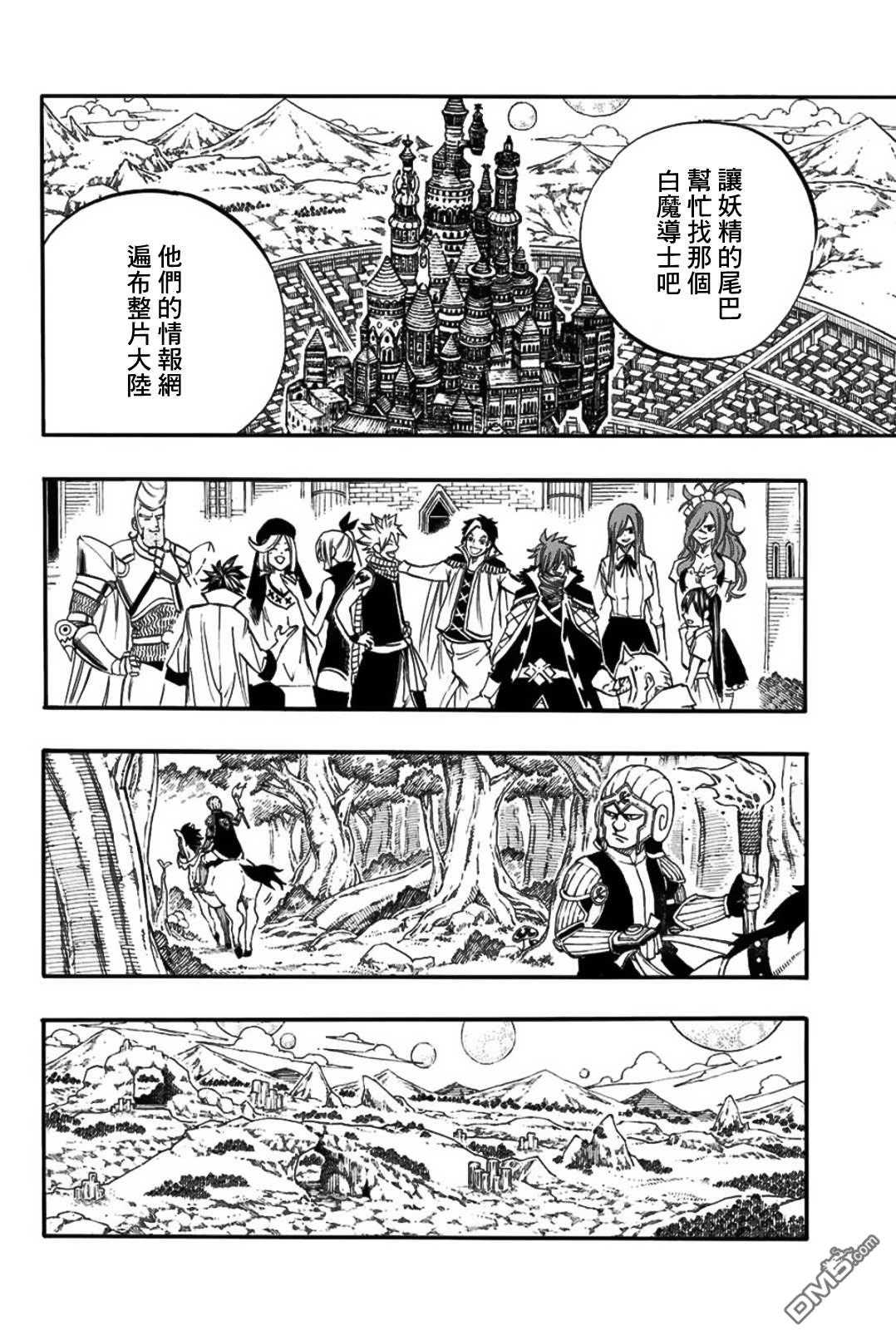 妖精的尾巴 百年任务第67话 水翼