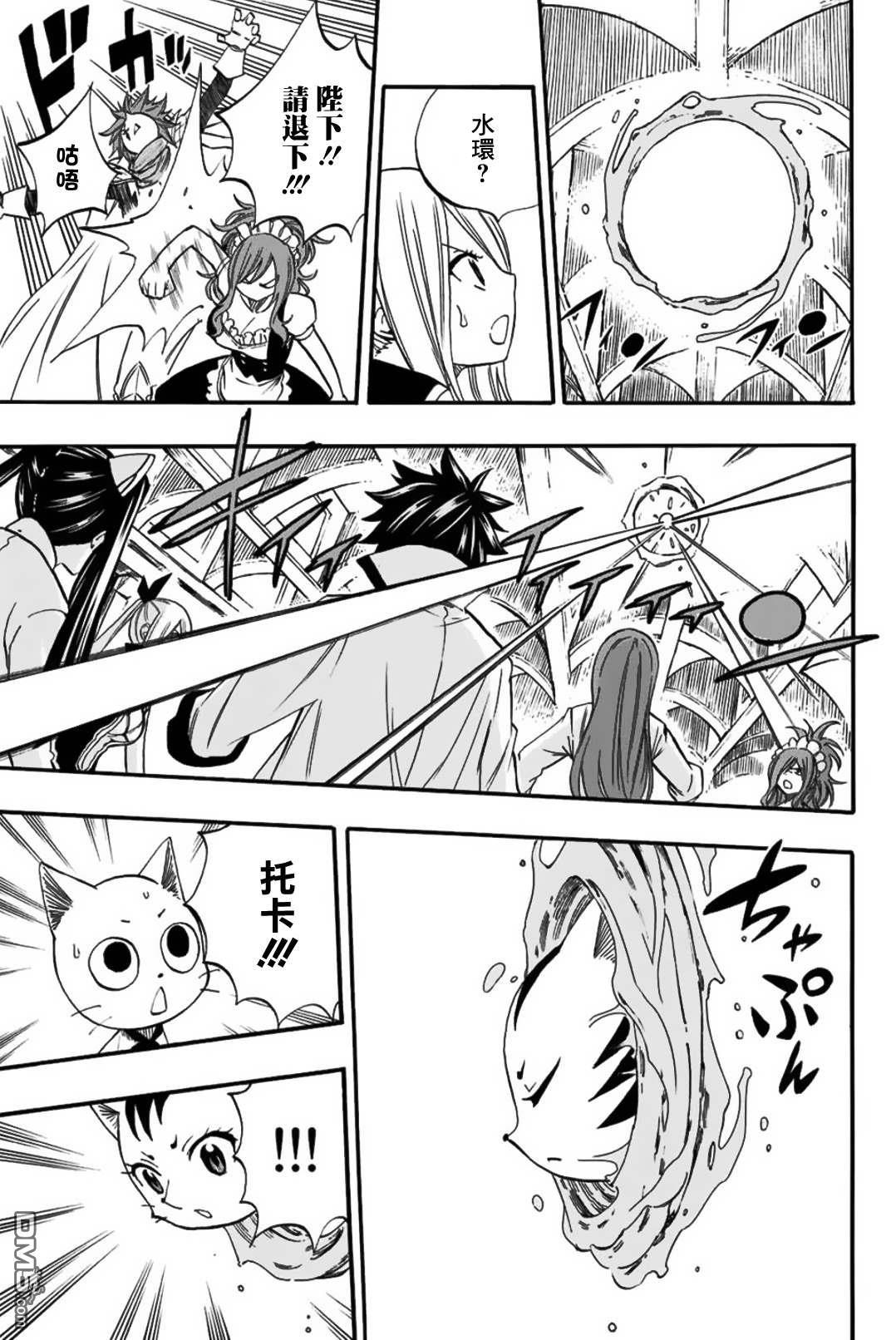 妖精的尾巴 百年任务第67话 水翼