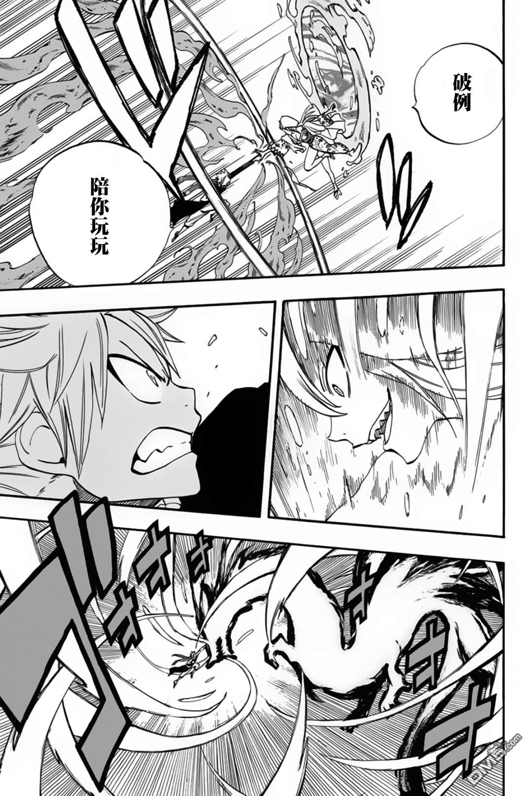 妖精的尾巴 百年任务第68话 月神龙塞勒涅