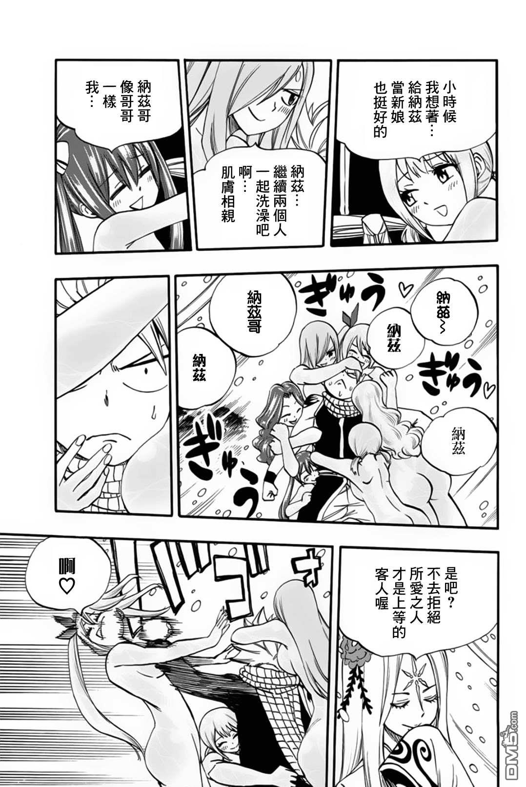 妖精的尾巴 百年任务第71话 灵术