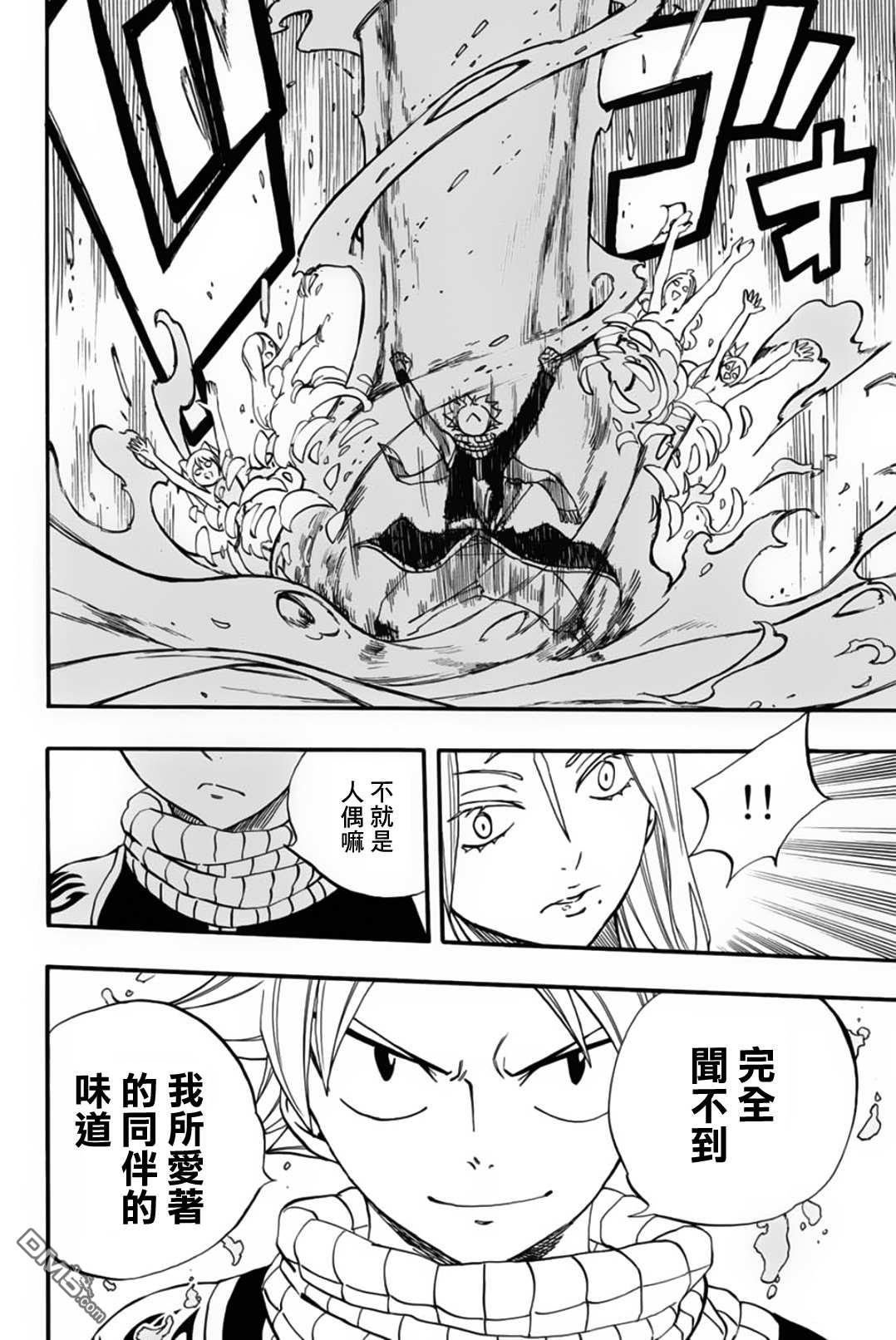 妖精的尾巴 百年任务第71话 灵术