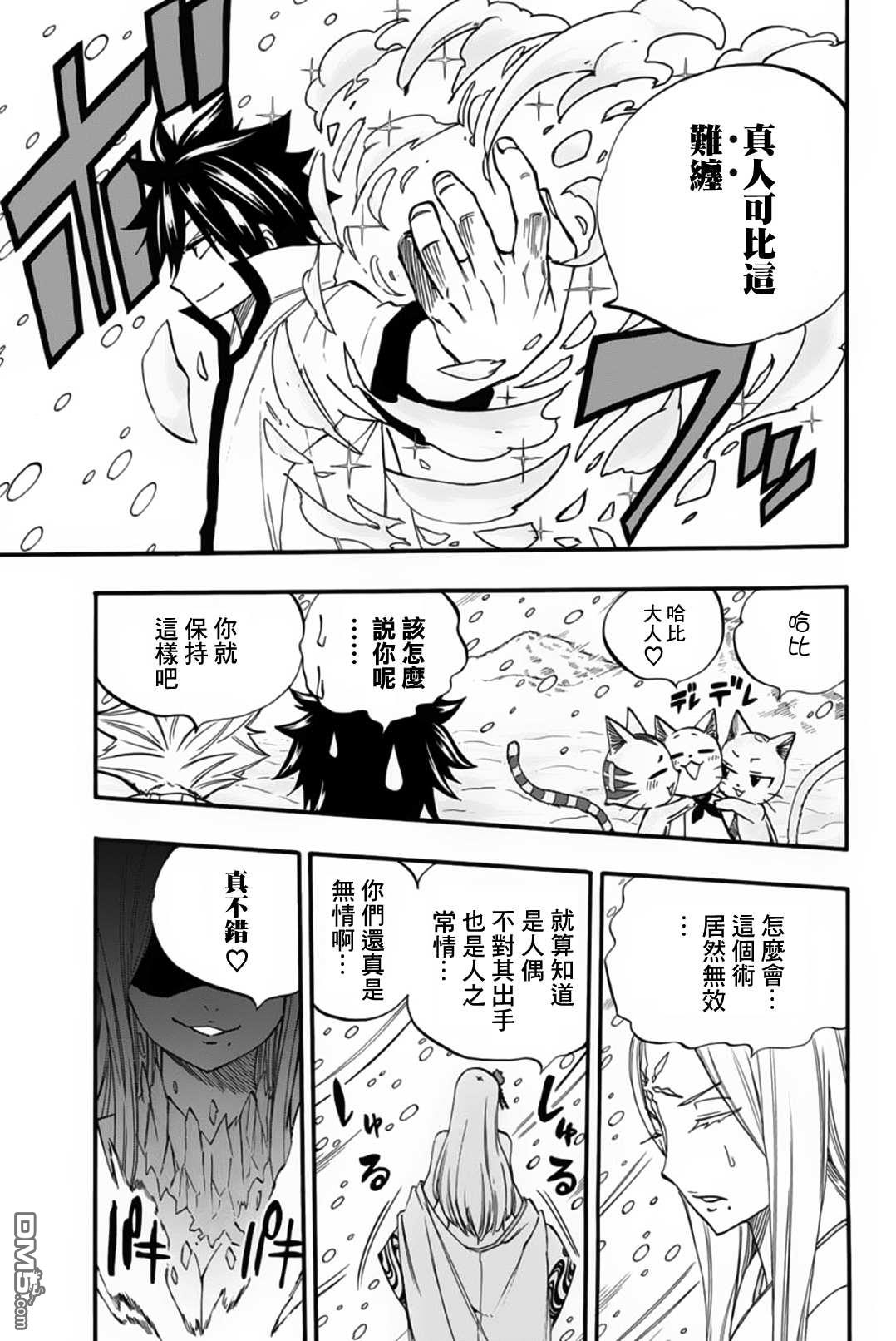 妖精的尾巴 百年任务第71话 灵术