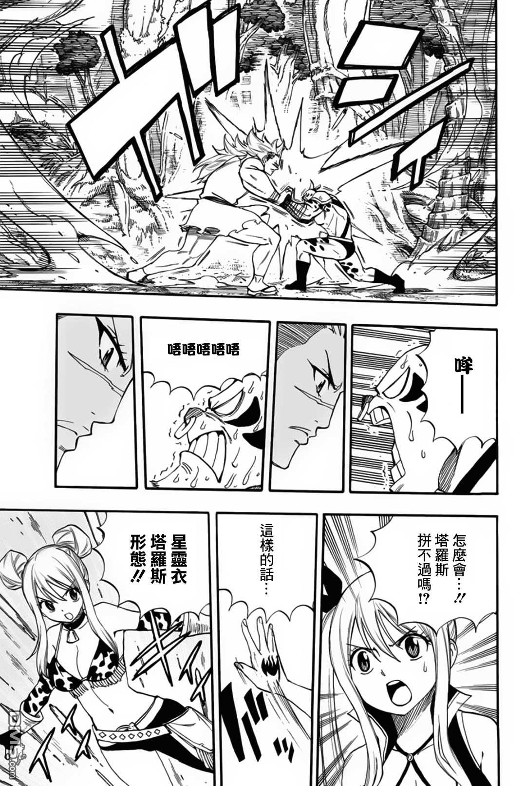 妖精的尾巴 百年任务第71话 灵术