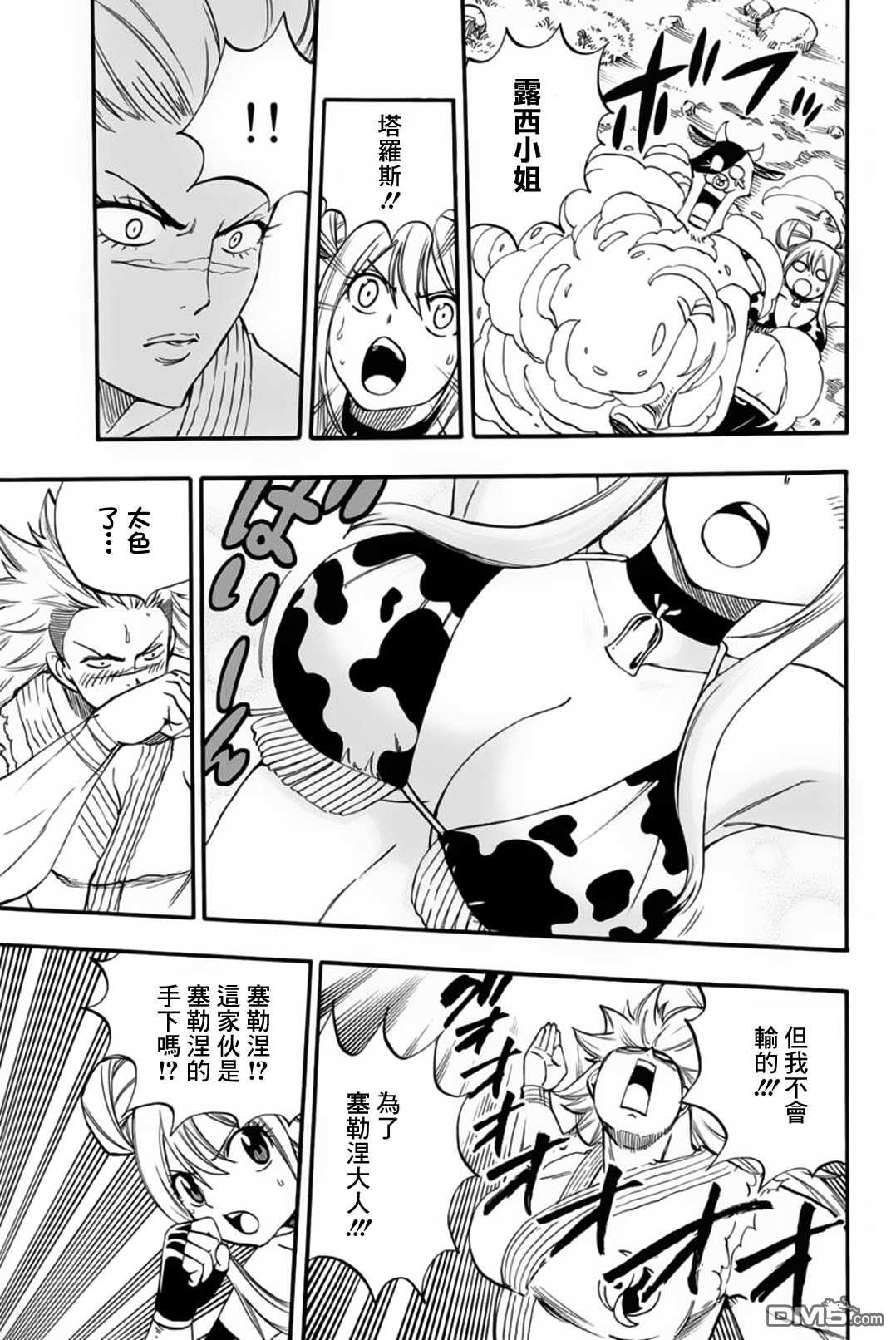 妖精的尾巴 百年任务第71话 灵术