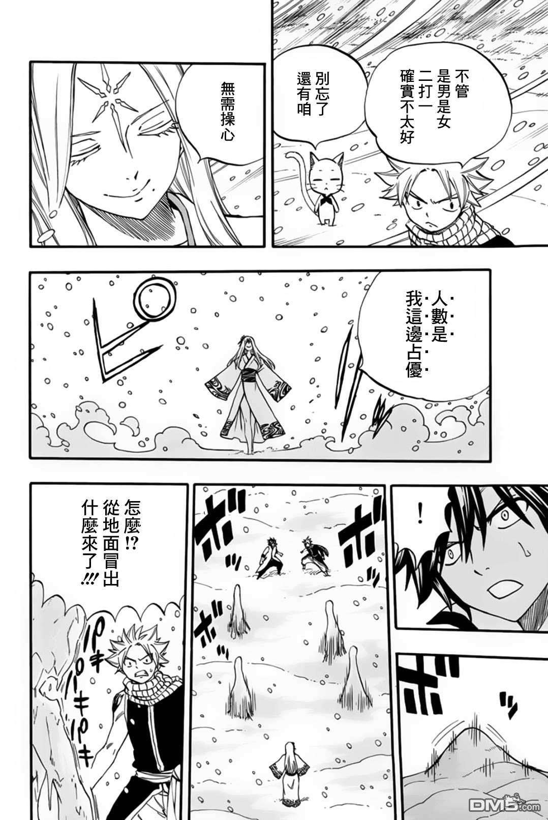 妖精的尾巴 百年任务第71话 灵术