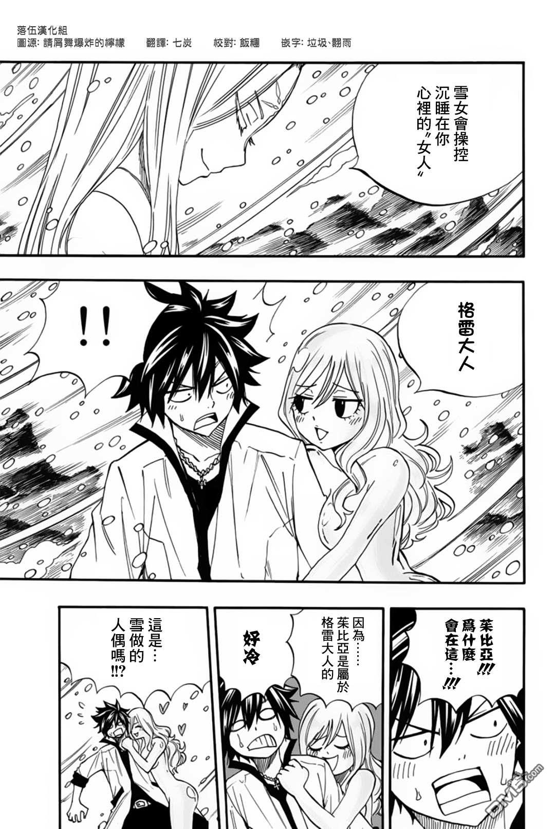 妖精的尾巴 百年任务第71话 灵术