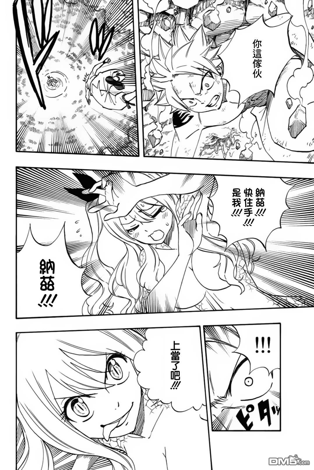 妖精的尾巴 百年任务第74话 妖怪“濡女”