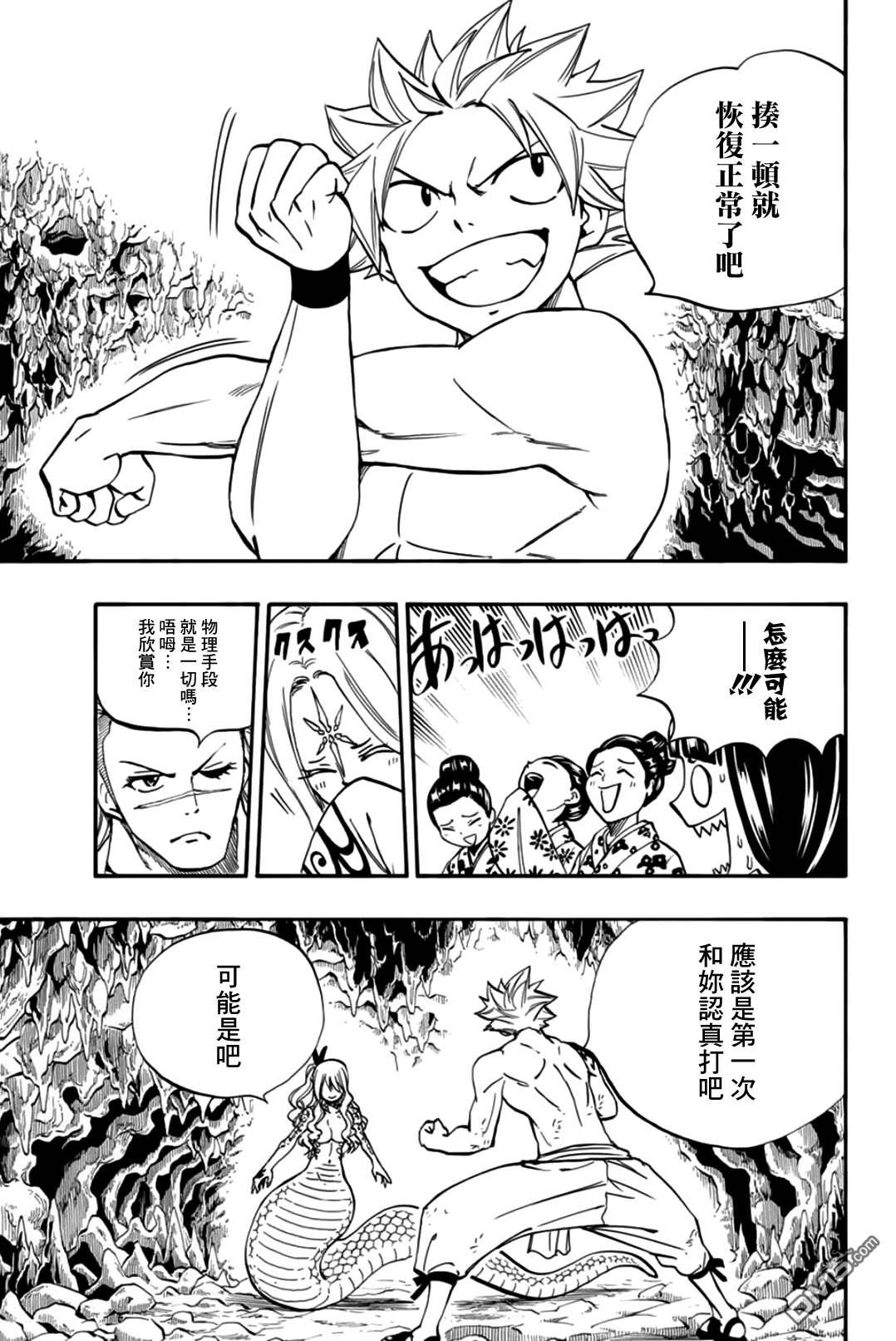 妖精的尾巴 百年任务第74话 妖怪“濡女”