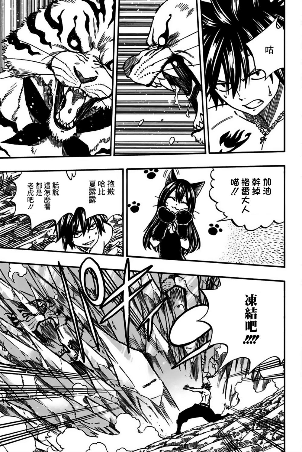 妖精的尾巴 百年任务第75话 水的记忆