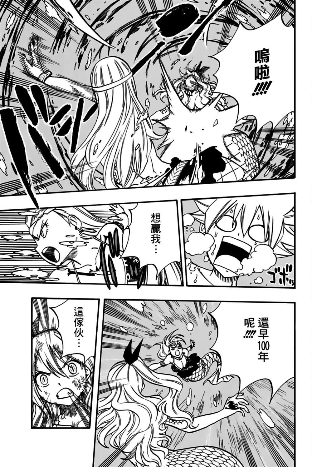 妖精的尾巴 百年任务第75话 水的记忆