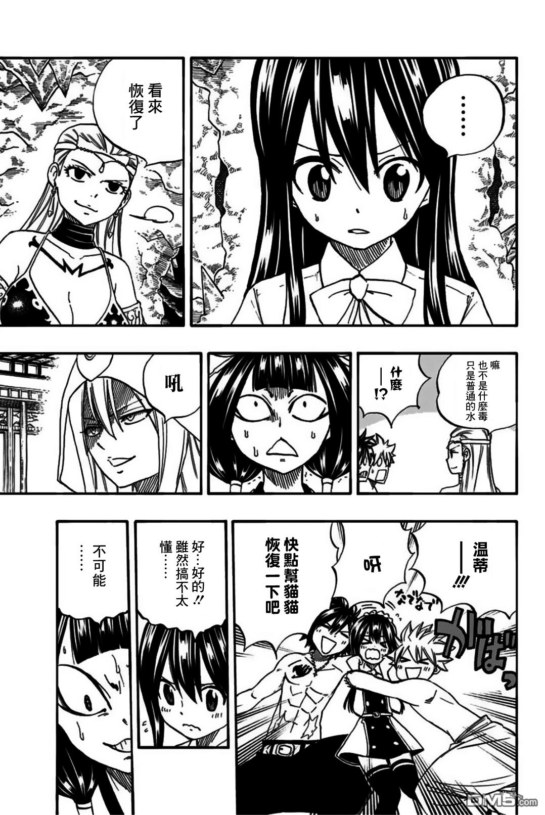 妖精的尾巴 百年任务第76话 双虎之阵