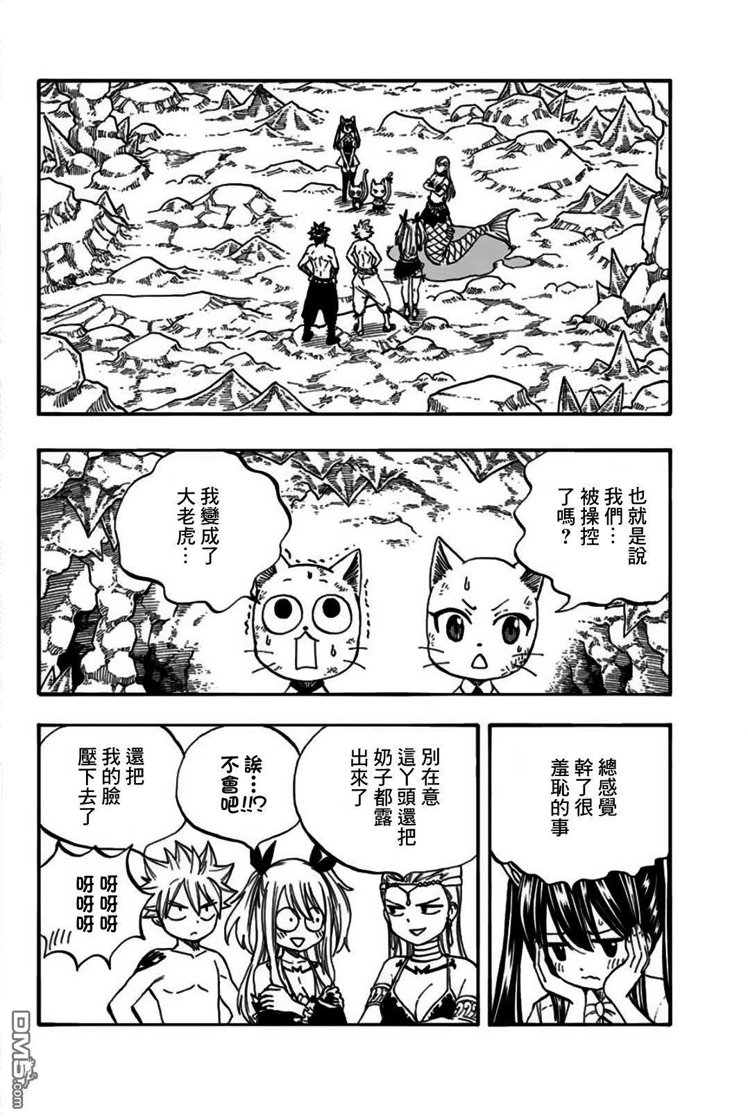 妖精的尾巴 百年任务第76话 双虎之阵