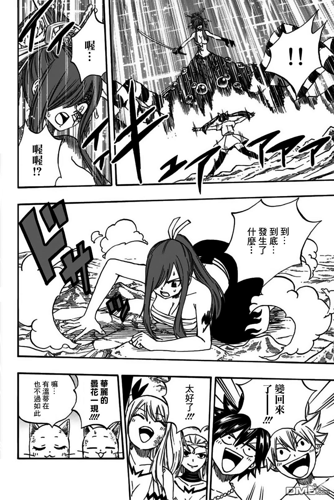 妖精的尾巴 百年任务第76话 双虎之阵