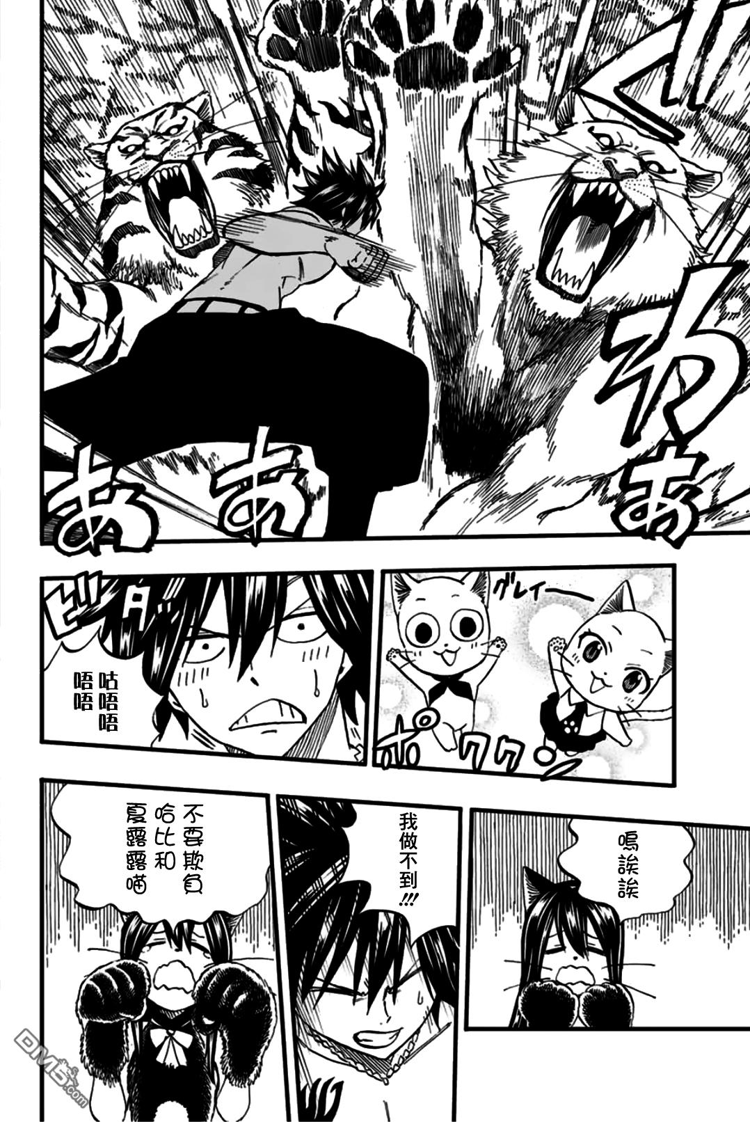 妖精的尾巴 百年任务第76话 双虎之阵