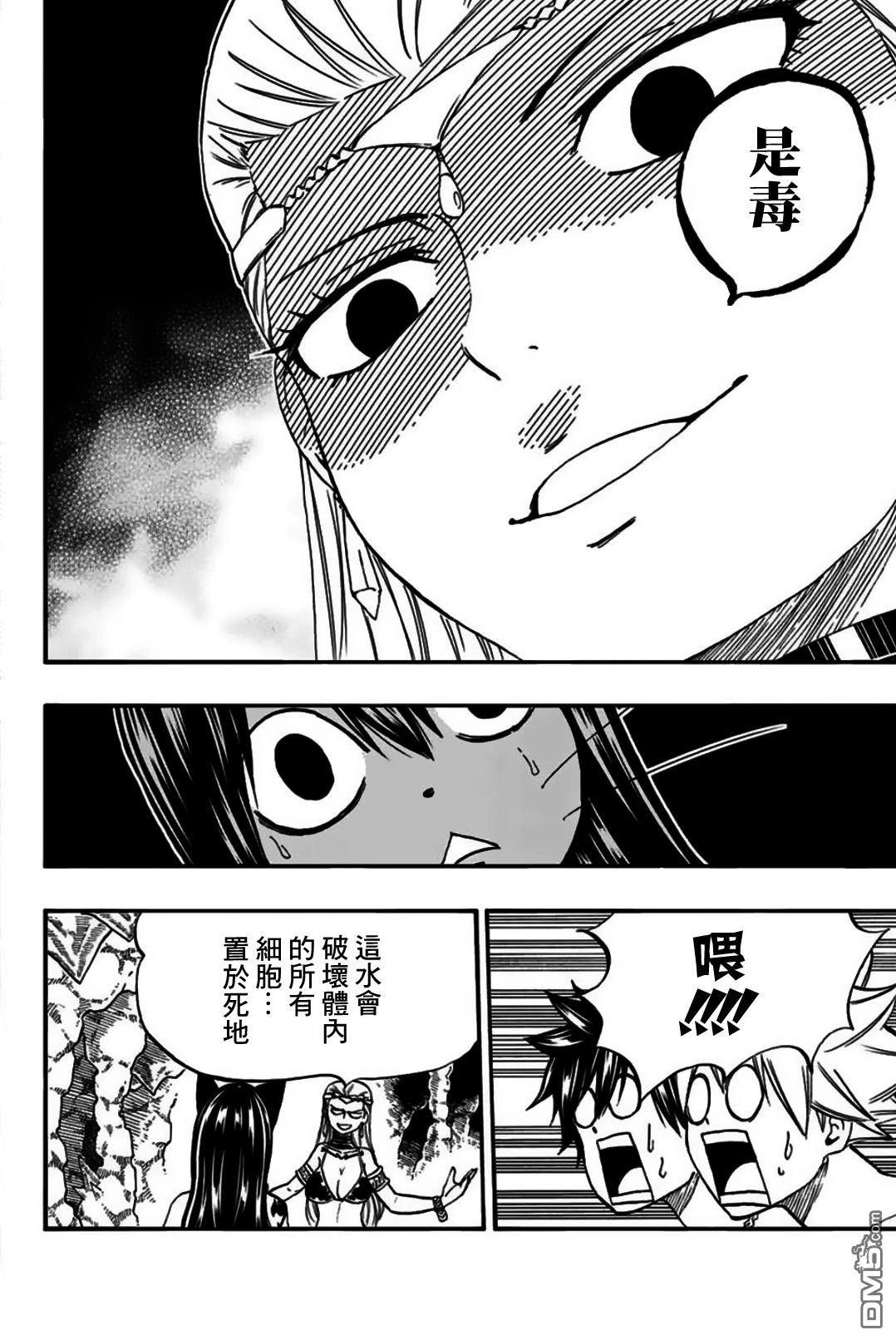 妖精的尾巴 百年任务第76话 双虎之阵