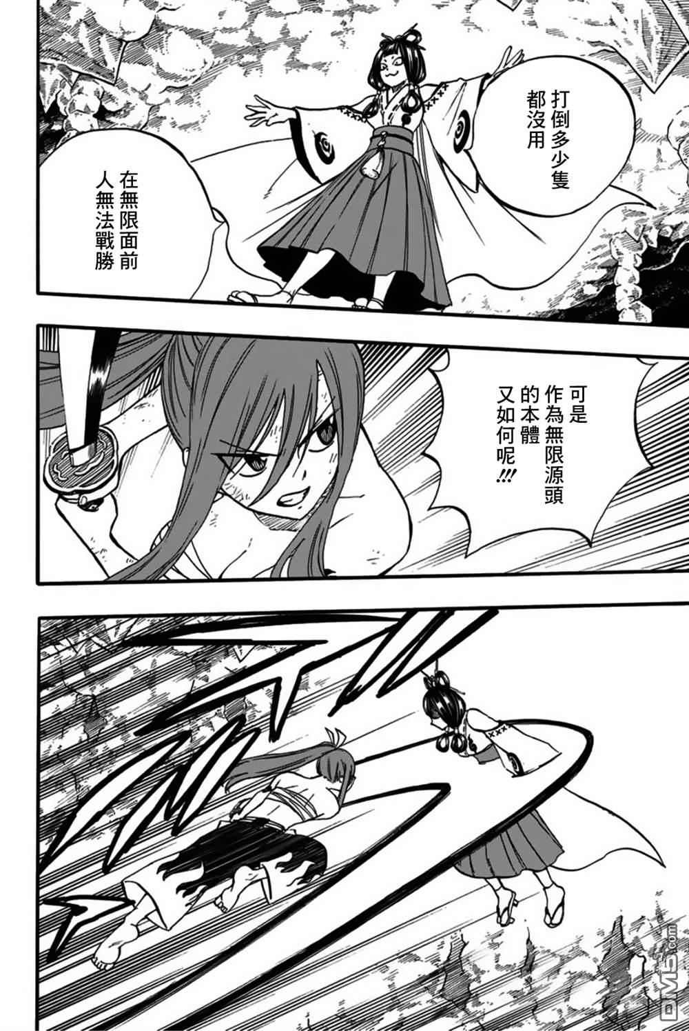 妖精的尾巴 百年任务第78话 百鬼夜行