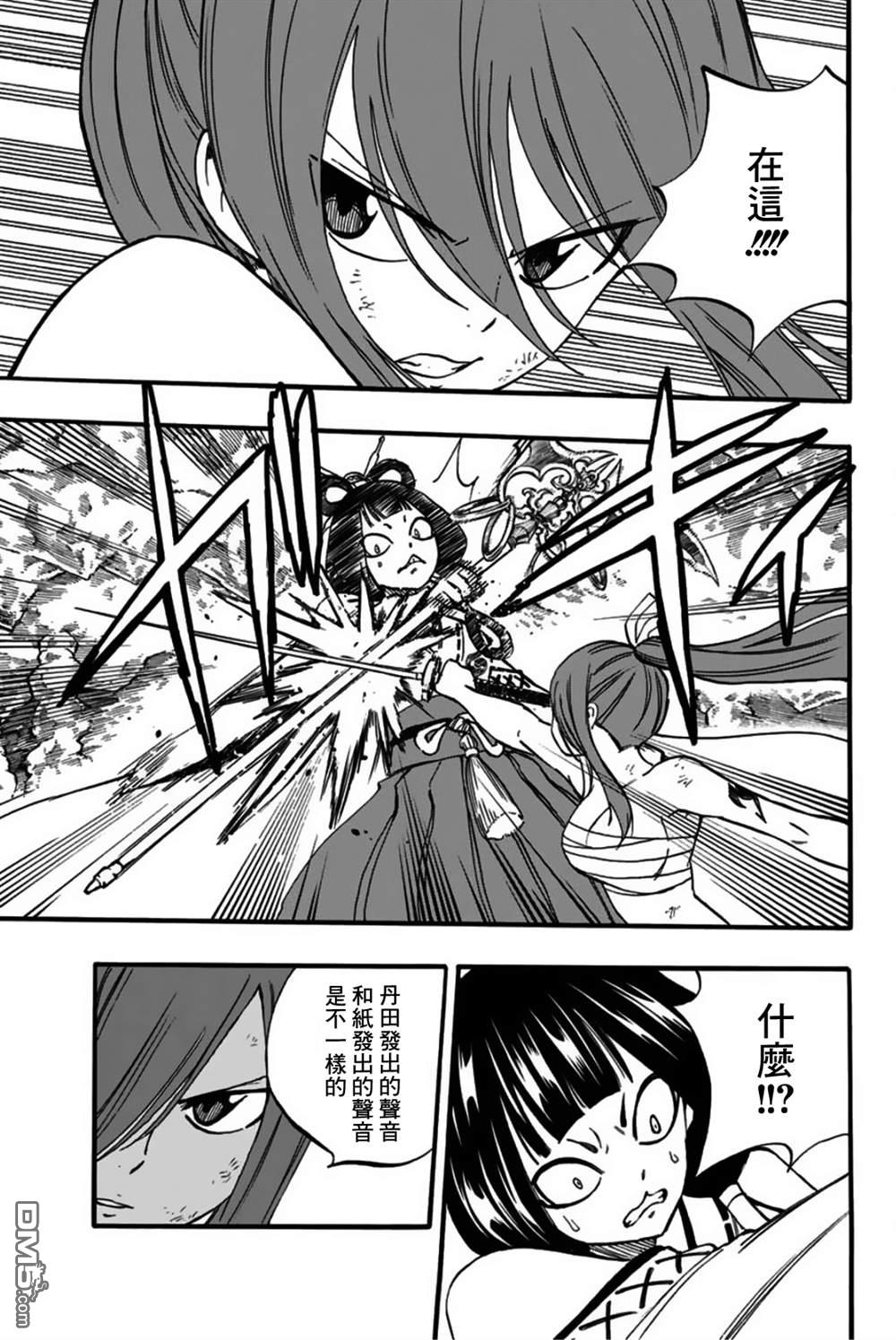 妖精的尾巴 百年任务第78话 百鬼夜行