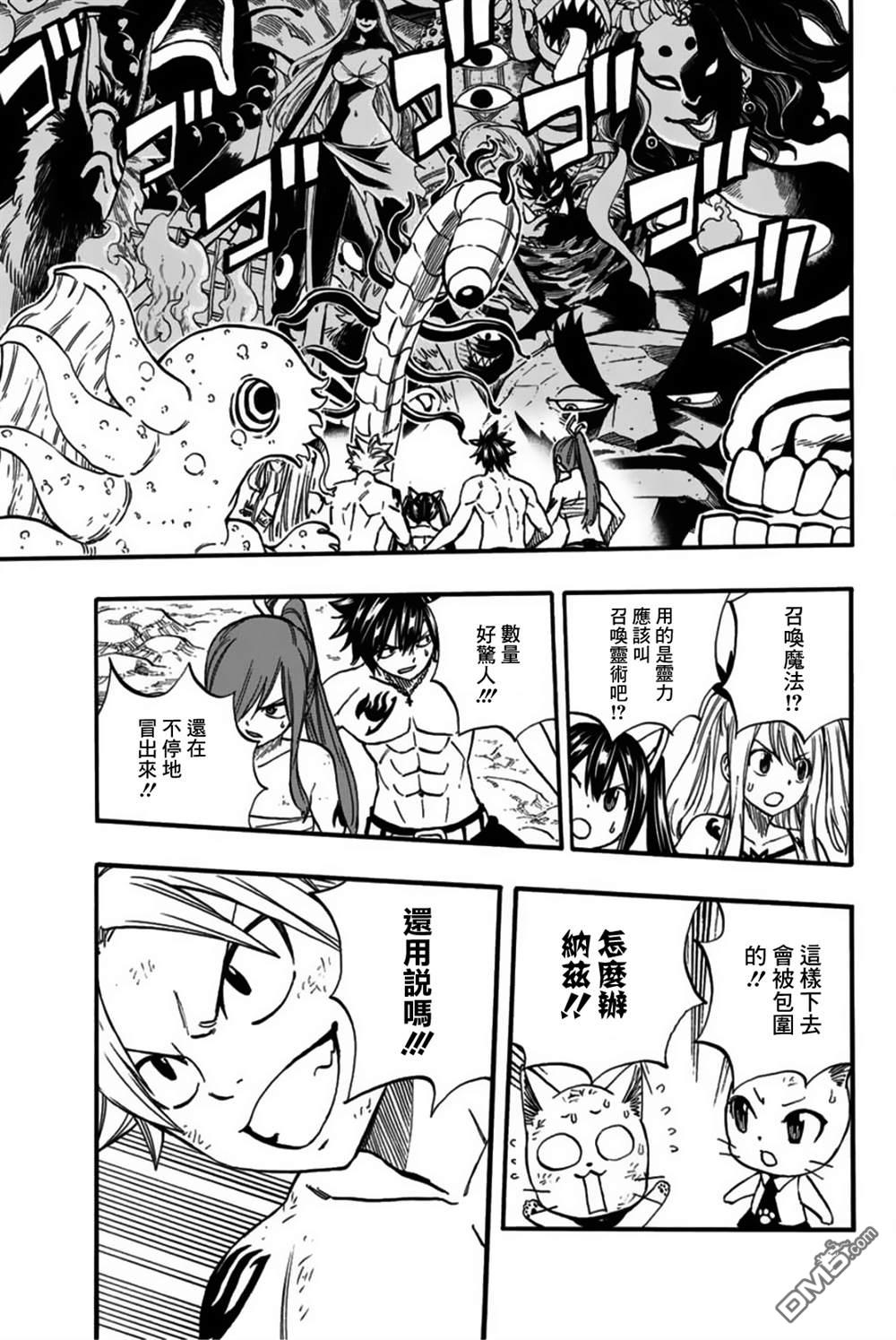 妖精的尾巴 百年任务第78话 百鬼夜行