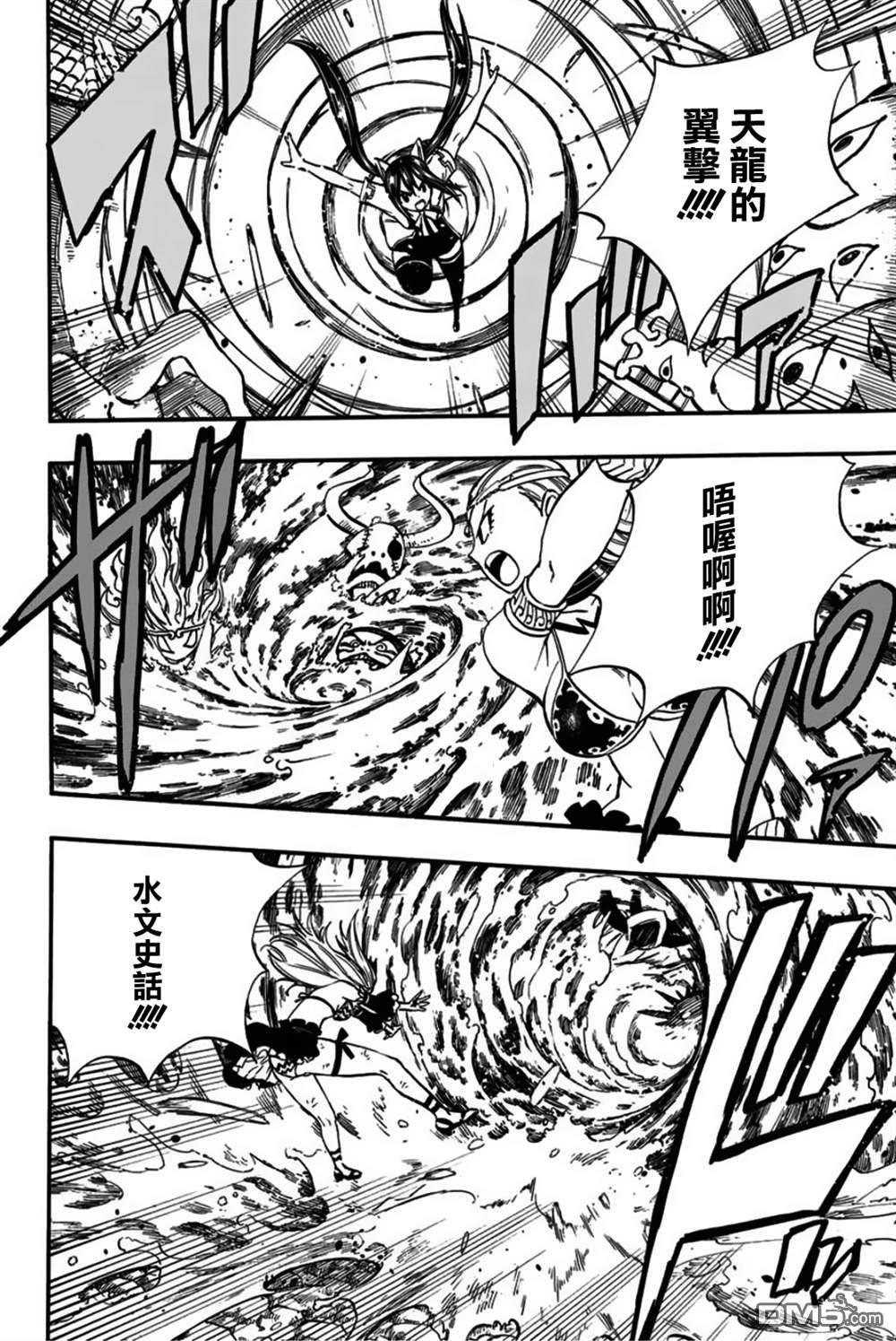 妖精的尾巴 百年任务第78话 百鬼夜行