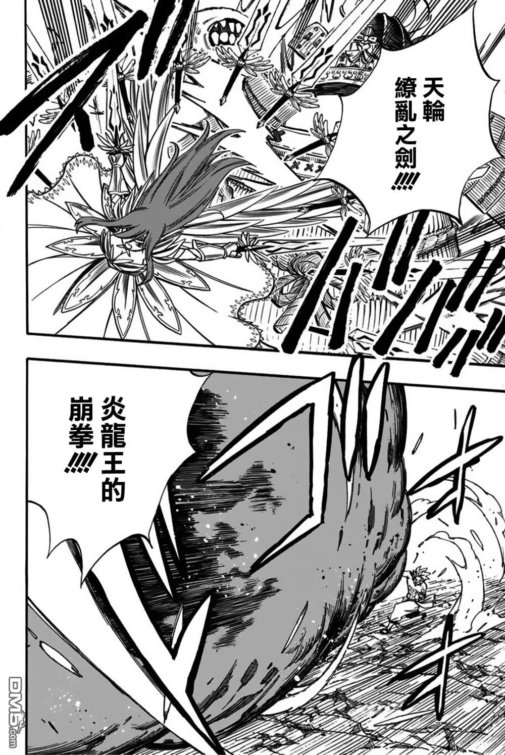 妖精的尾巴 百年任务第78话 百鬼夜行