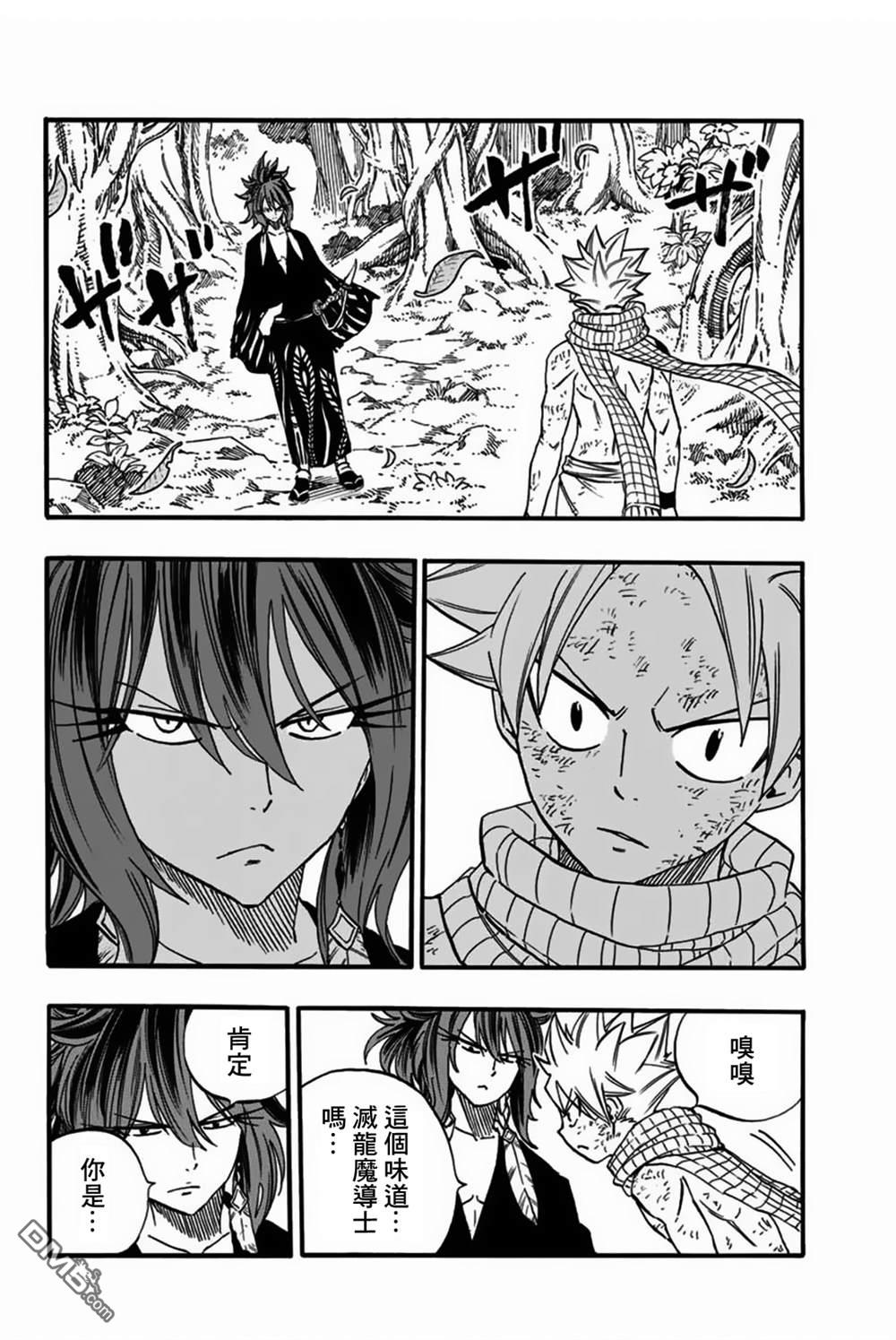 妖精的尾巴 百年任务第80话 朱雀