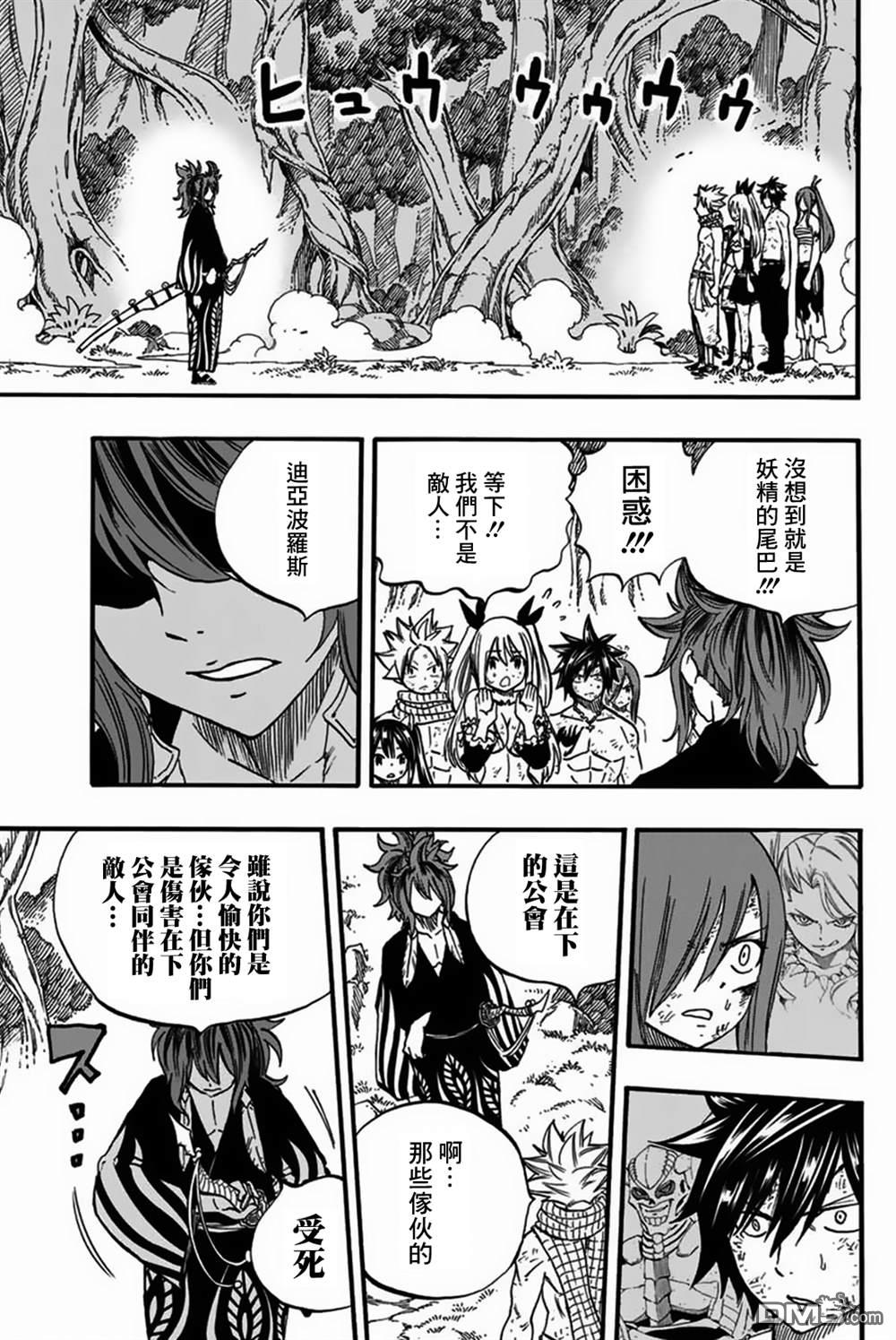 妖精的尾巴 百年任务第80话 朱雀