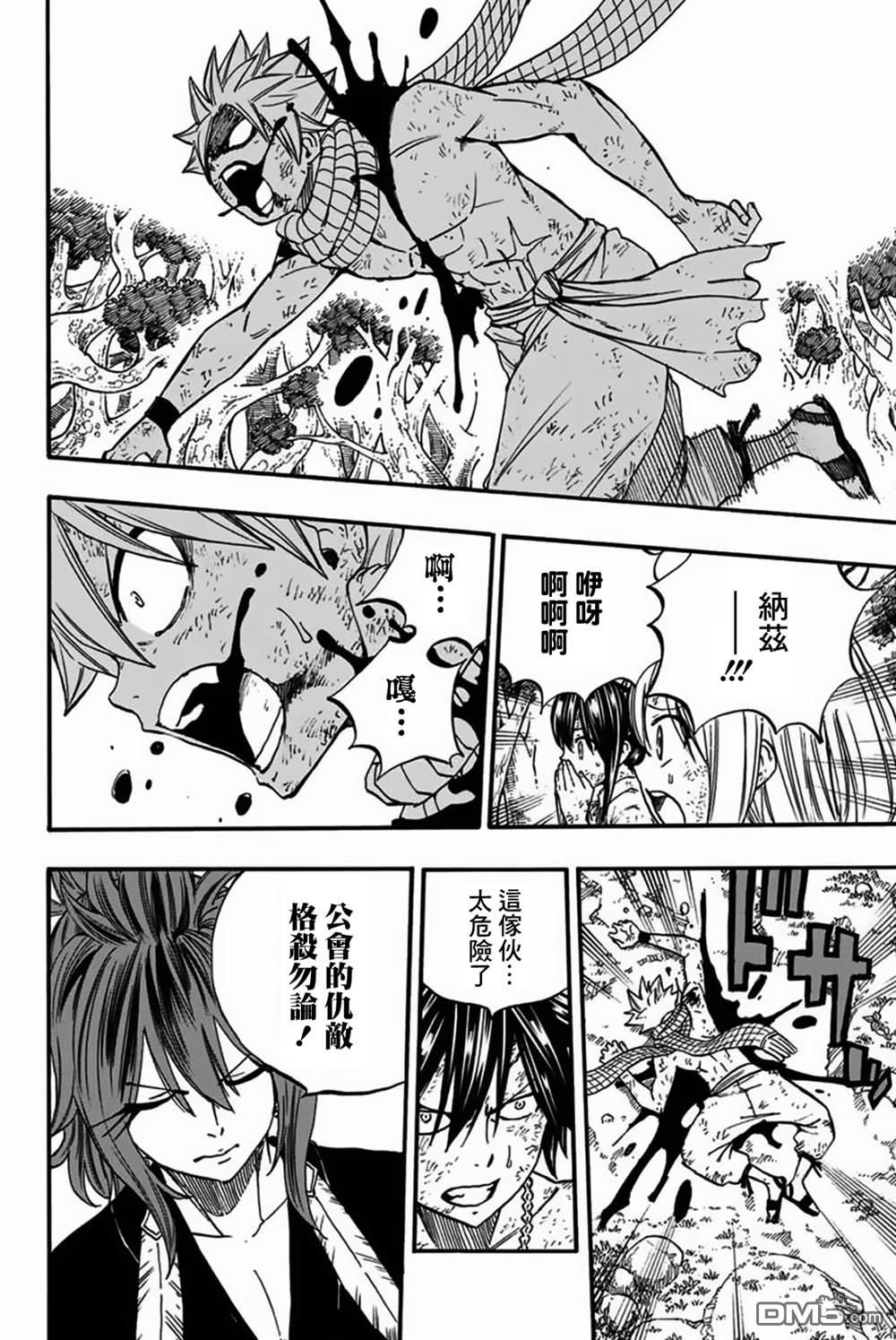 妖精的尾巴 百年任务第80话 朱雀