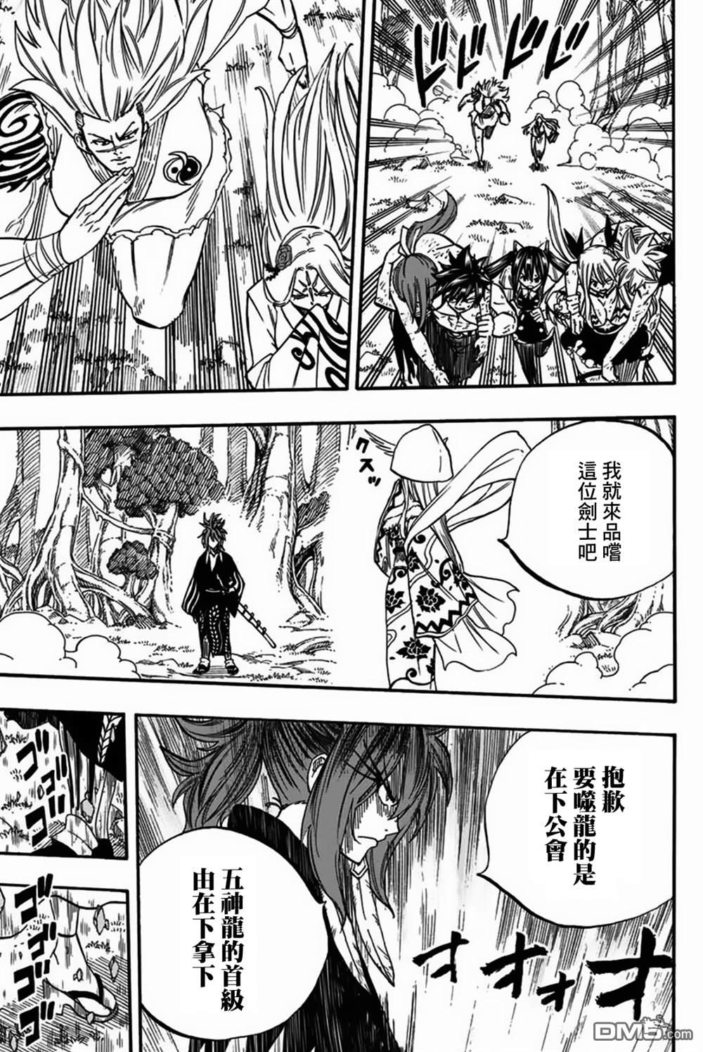 妖精的尾巴 百年任务第80话 朱雀