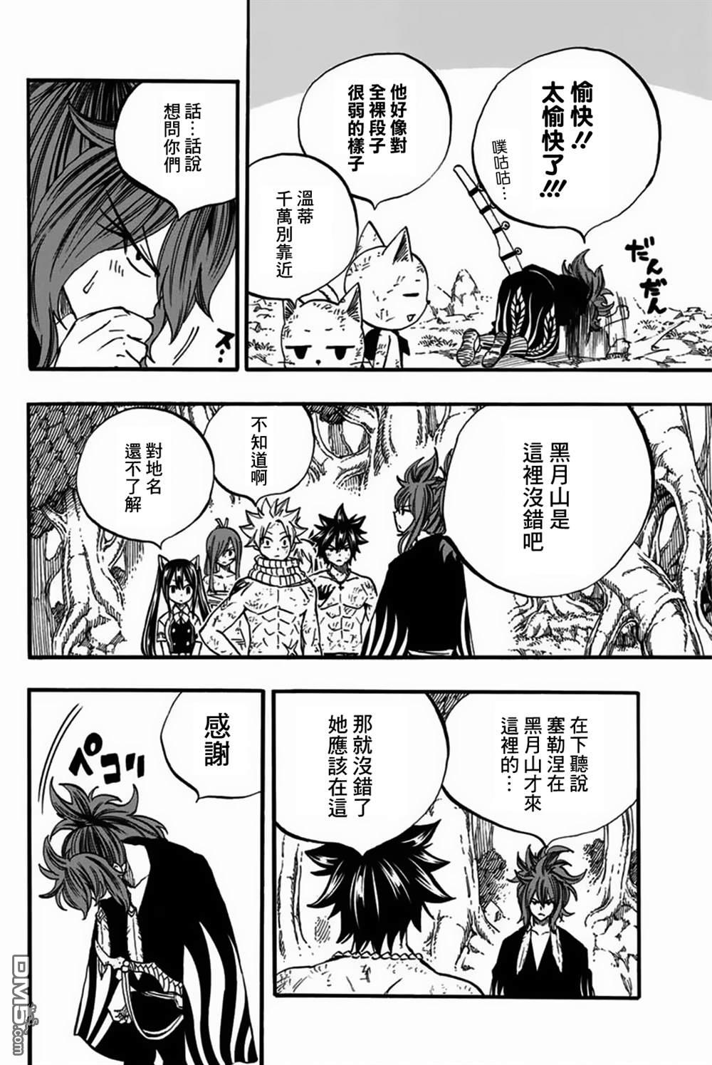 妖精的尾巴 百年任务第80话 朱雀