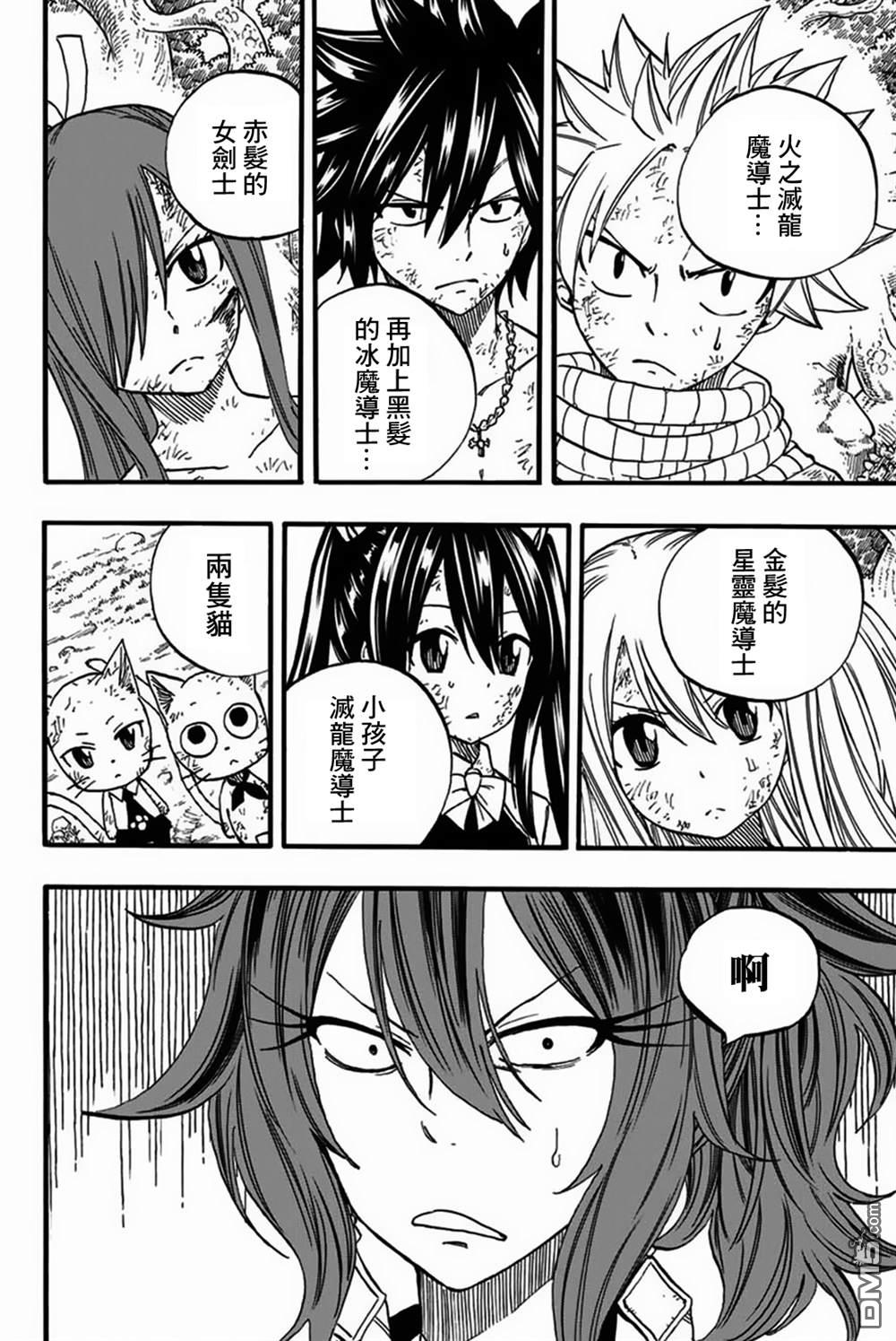 妖精的尾巴 百年任务第80话 朱雀