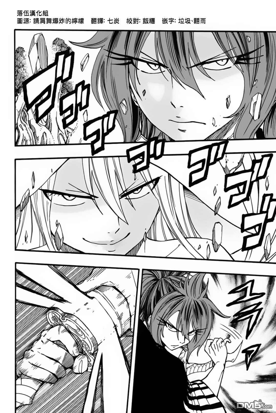 妖精的尾巴 百年任务第81话 剑圣