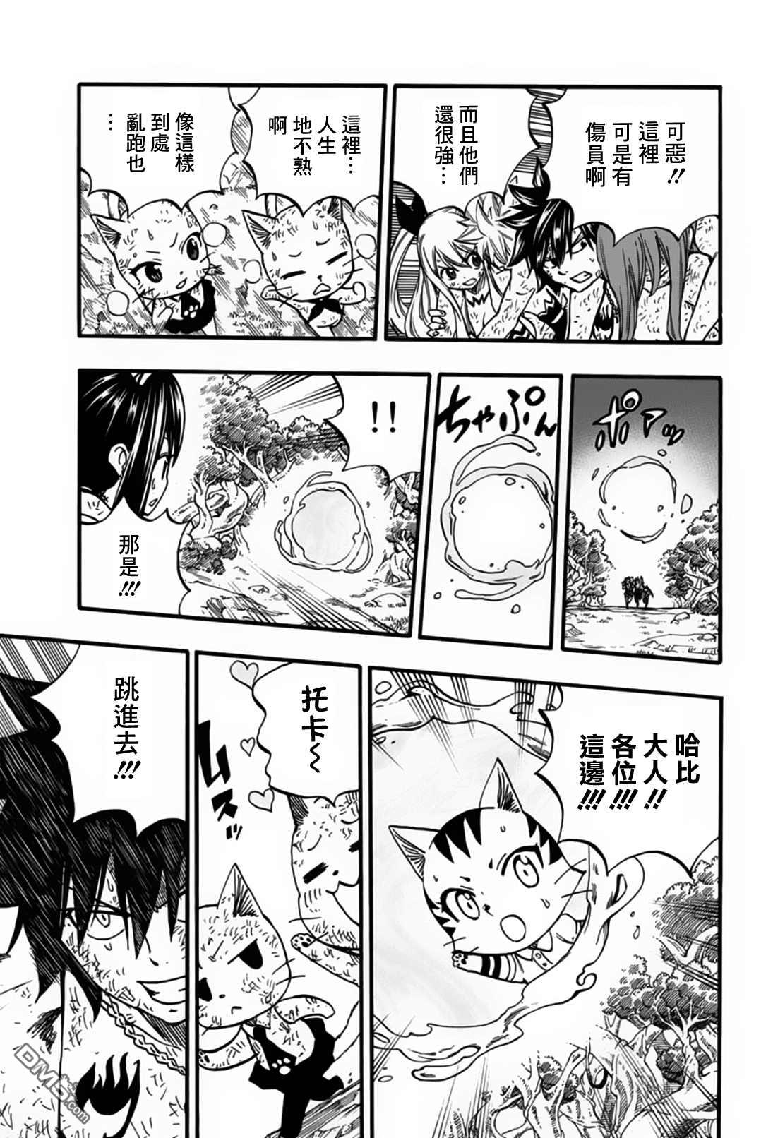 妖精的尾巴 百年任务第81话 剑圣