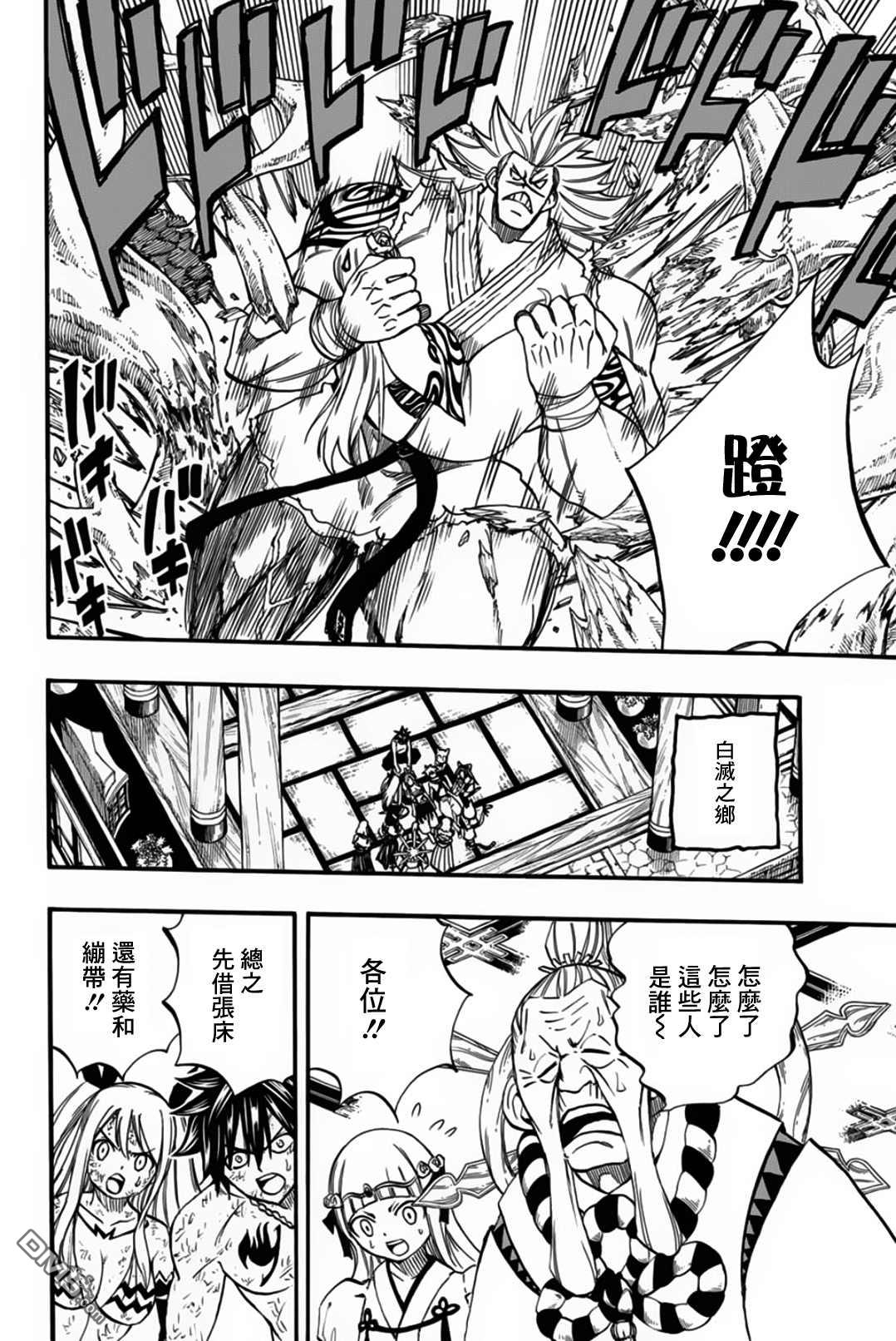 妖精的尾巴 百年任务第81话 剑圣