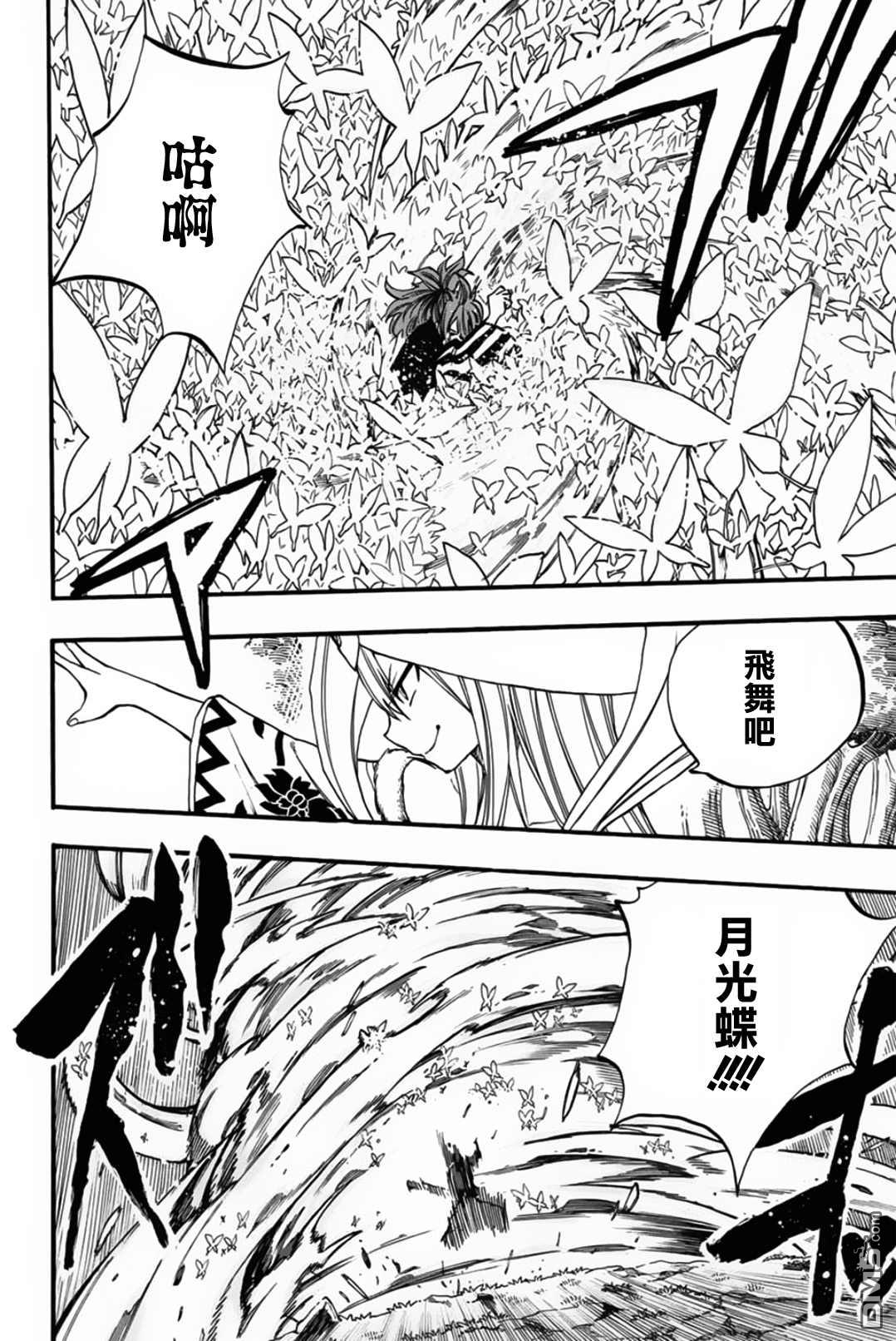 妖精的尾巴 百年任务第81话 剑圣