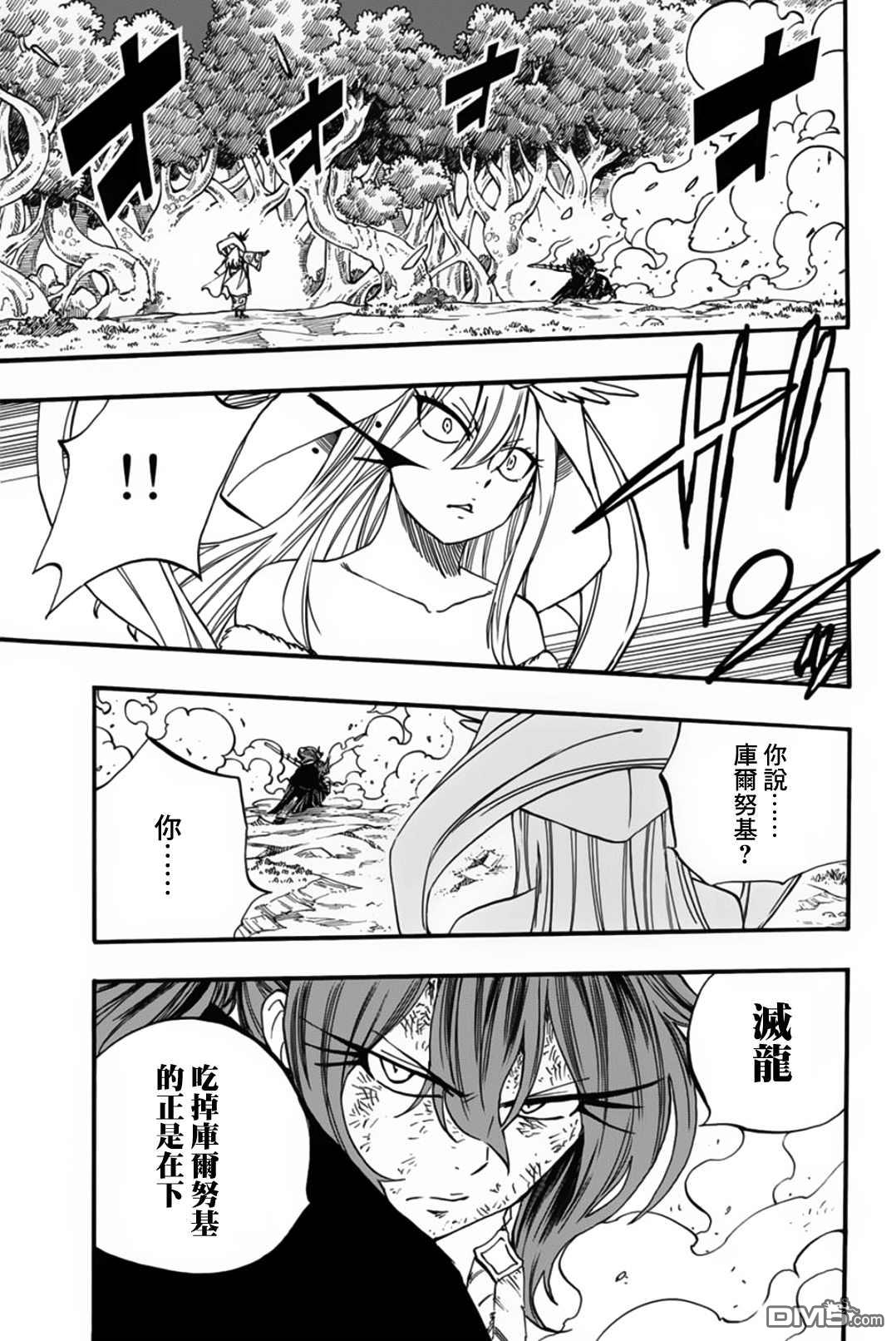 妖精的尾巴 百年任务第81话 剑圣