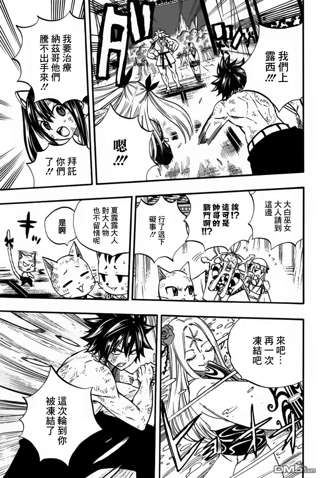 妖精的尾巴 百年任务第82话 复仇战